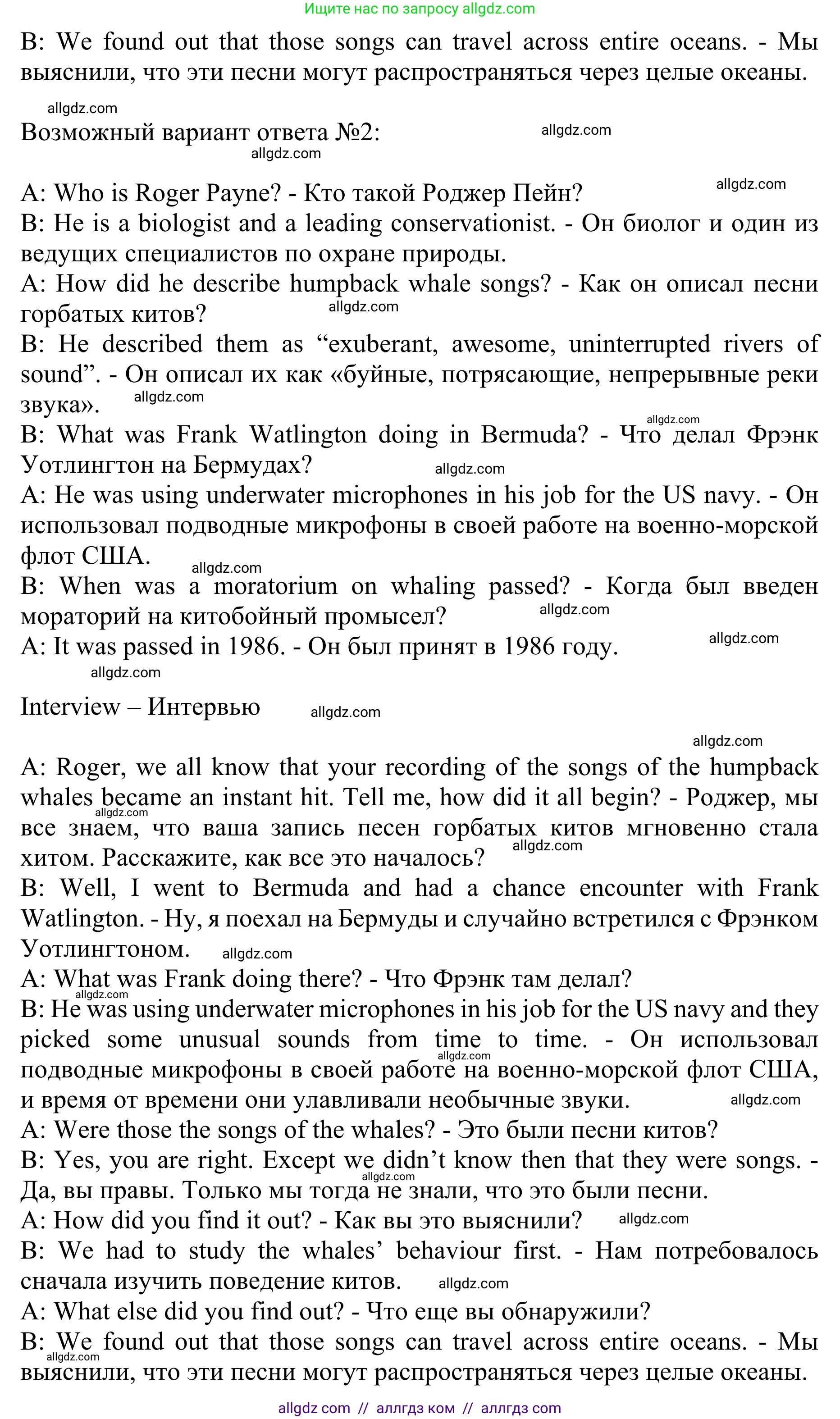 Английский язык (english), 10 класс Учебник (Student's book), авторы: Баранова Ксения Михайловна (Baranova Ksenia), Дули Дженни (Dooley Jenny), Копылова Виктория Викторовна (Kopylova Victoria), Мильруд Радислав Петрович (Millrood Radislav), Эванс Вирджиния (Evans Virginia), издательство Просвещение, Москва, 2019, белого цвета, страница 105, номер 6, Решение 1 (продолжение 2)