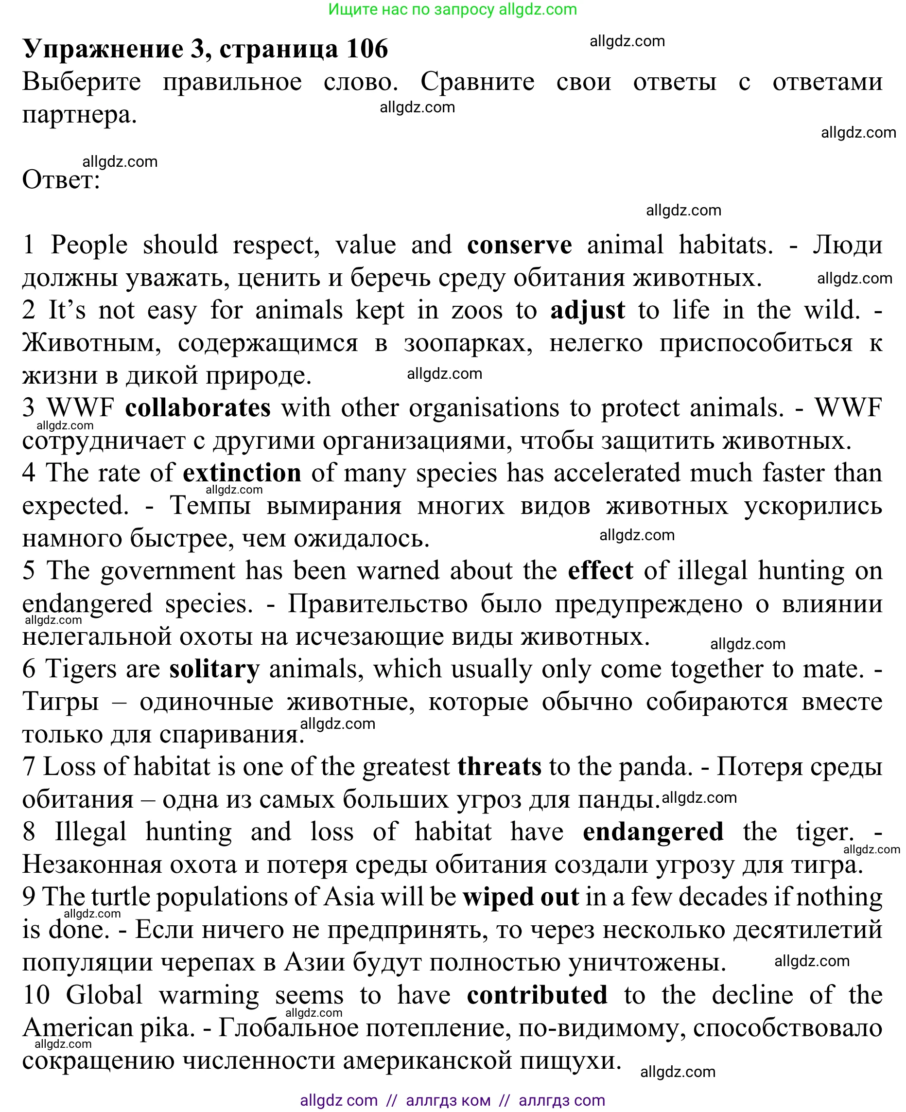 Английский язык (english), 10 класс Учебник (Student's book), авторы: Баранова Ксения Михайловна (Baranova Ksenia), Дули Дженни (Dooley Jenny), Копылова Виктория Викторовна (Kopylova Victoria), Мильруд Радислав Петрович (Millrood Radislav), Эванс Вирджиния (Evans Virginia), издательство Просвещение, Москва, 2019, белого цвета, страница 106, номер 3, Решение 1