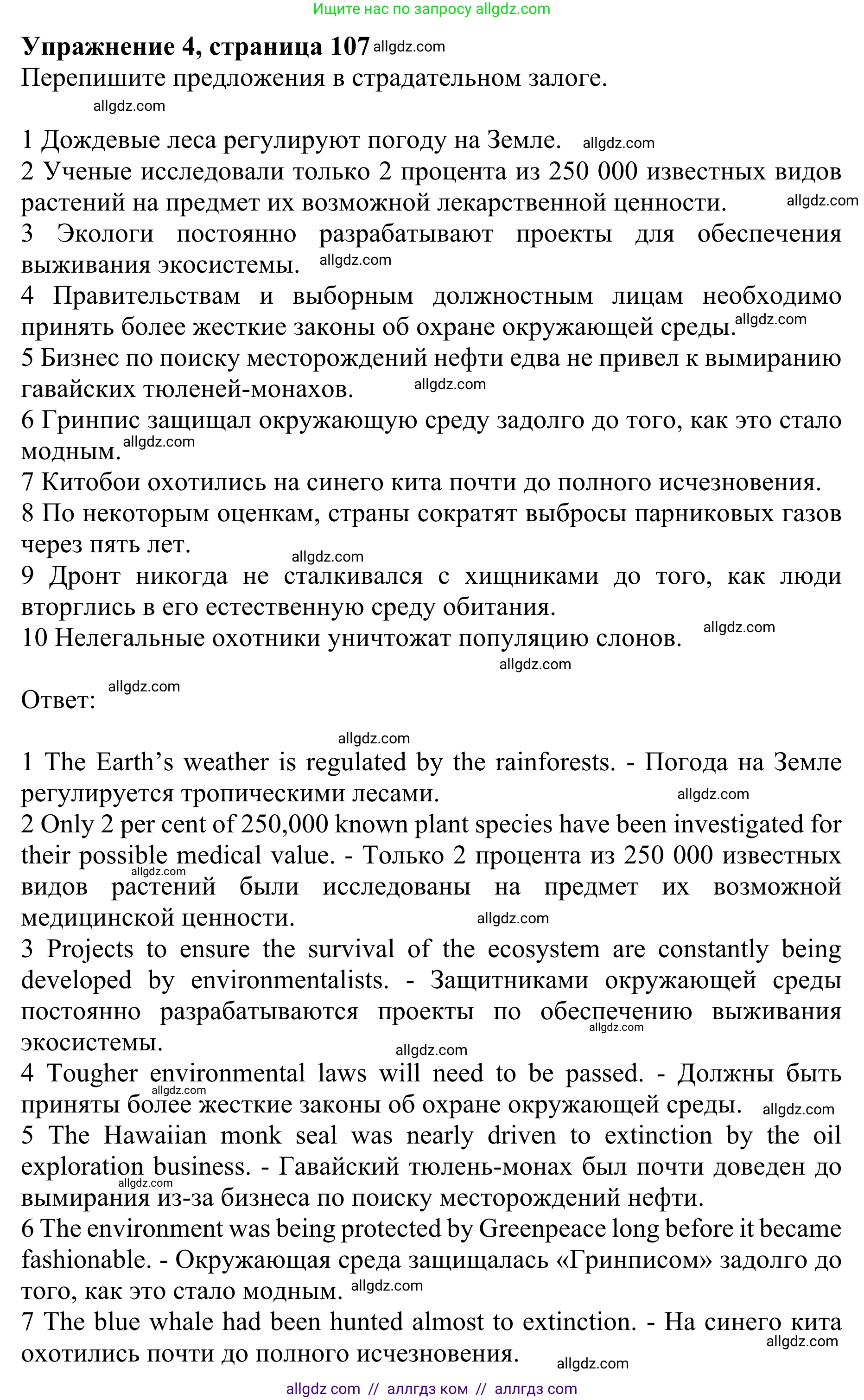Английский язык (english), 10 класс Учебник (Student's book), авторы: Баранова Ксения Михайловна (Baranova Ksenia), Дули Дженни (Dooley Jenny), Копылова Виктория Викторовна (Kopylova Victoria), Мильруд Радислав Петрович (Millrood Radislav), Эванс Вирджиния (Evans Virginia), издательство Просвещение, Москва, 2019, белого цвета, страница 107, номер 4, Решение 1