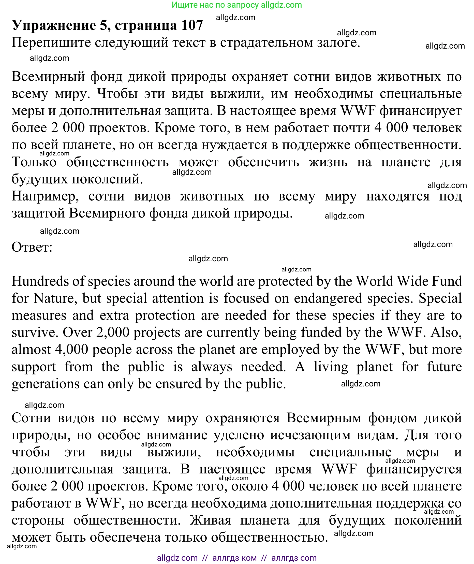 Английский язык (english), 10 класс Учебник (Student's book), авторы: Баранова Ксения Михайловна (Baranova Ksenia), Дули Дженни (Dooley Jenny), Копылова Виктория Викторовна (Kopylova Victoria), Мильруд Радислав Петрович (Millrood Radislav), Эванс Вирджиния (Evans Virginia), издательство Просвещение, Москва, 2019, белого цвета, страница 107, номер 5, Решение 1