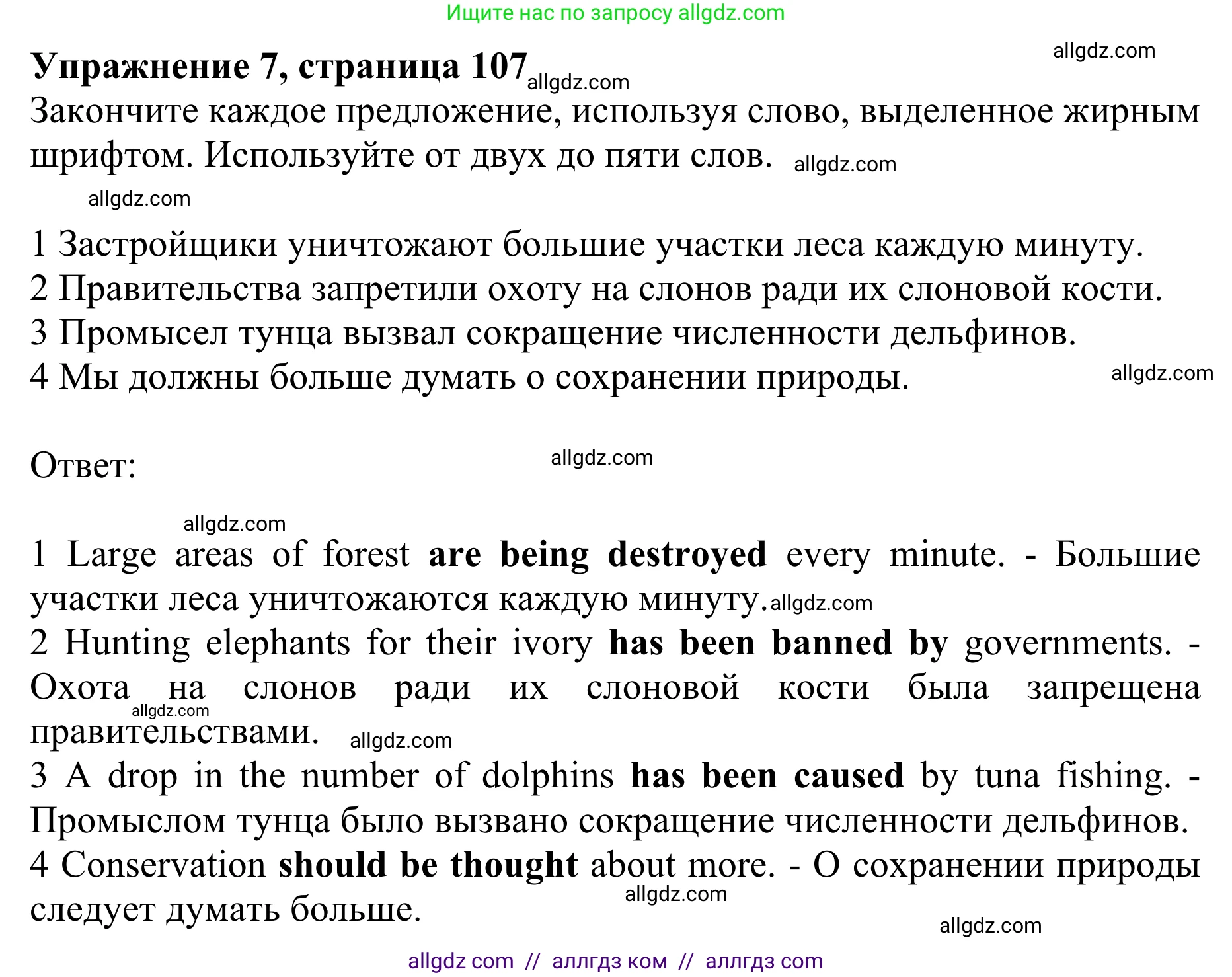 Английский язык (english), 10 класс Учебник (Student's book), авторы: Баранова Ксения Михайловна (Baranova Ksenia), Дули Дженни (Dooley Jenny), Копылова Виктория Викторовна (Kopylova Victoria), Мильруд Радислав Петрович (Millrood Radislav), Эванс Вирджиния (Evans Virginia), издательство Просвещение, Москва, 2019, белого цвета, страница 107, номер 7, Решение 1