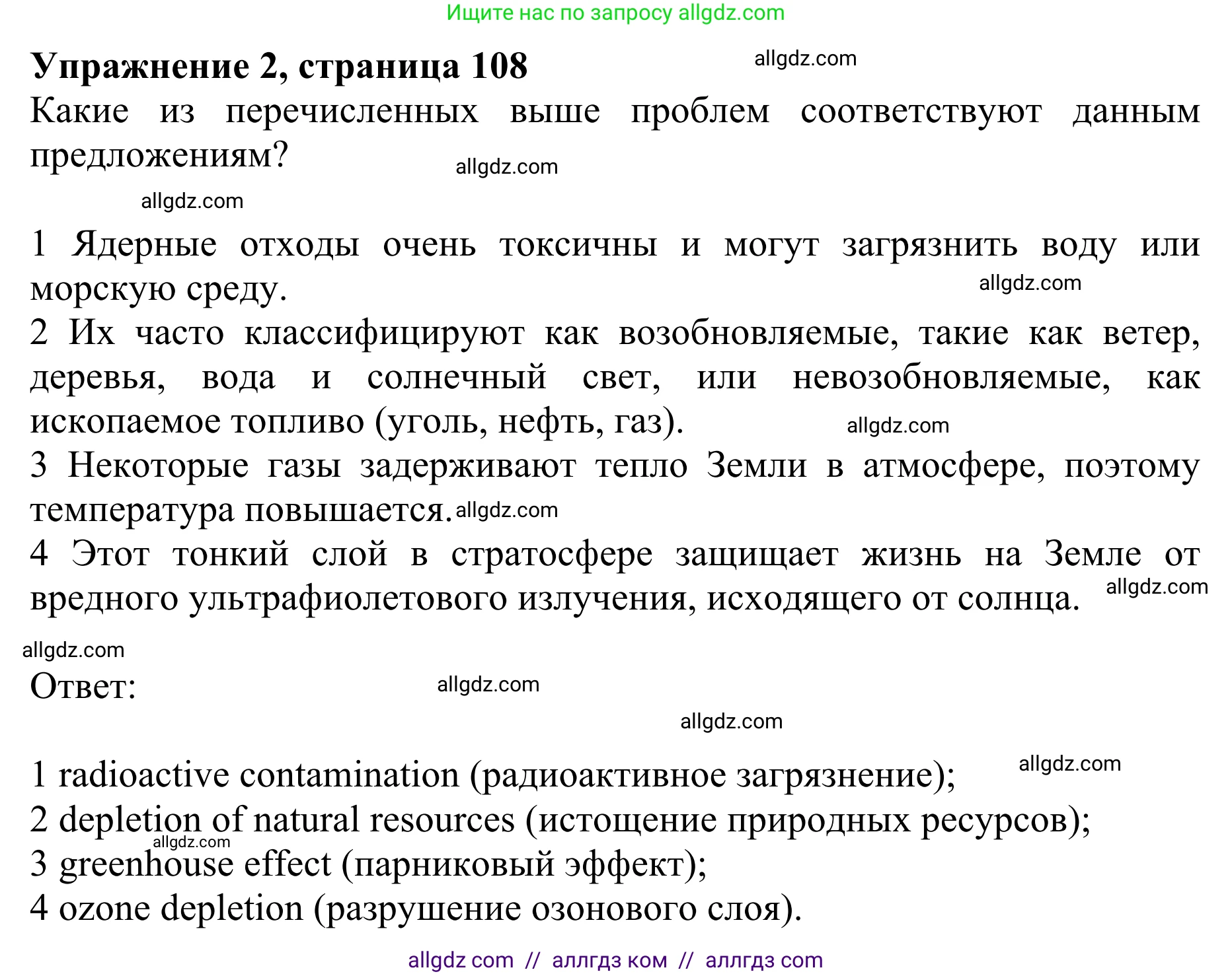 Английский язык (english), 10 класс Учебник (Student's book), авторы: Баранова Ксения Михайловна (Baranova Ksenia), Дули Дженни (Dooley Jenny), Копылова Виктория Викторовна (Kopylova Victoria), Мильруд Радислав Петрович (Millrood Radislav), Эванс Вирджиния (Evans Virginia), издательство Просвещение, Москва, 2019, белого цвета, страница 108, номер 2, Решение 1
