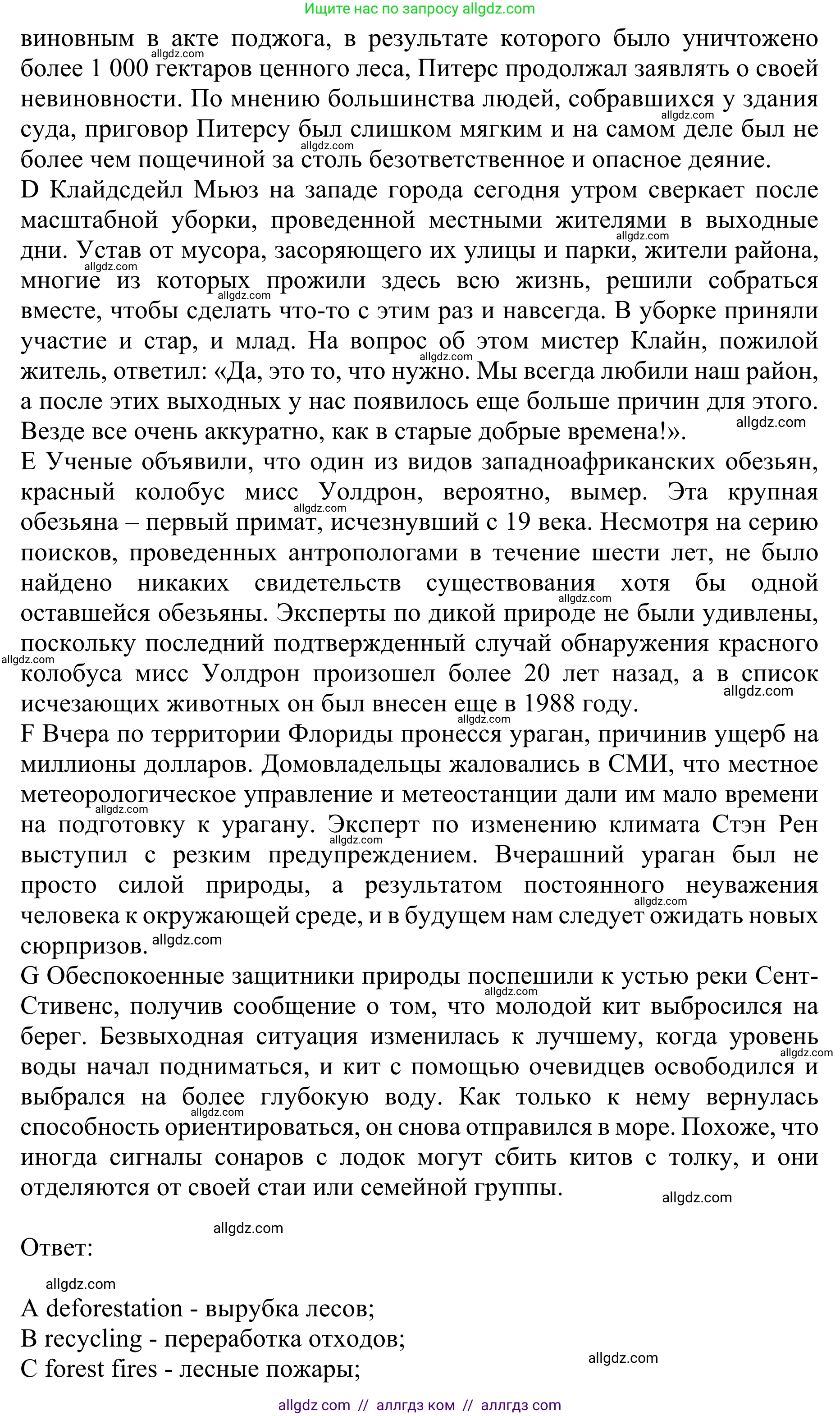 Английский язык (english), 10 класс Учебник (Student's book), авторы: Баранова Ксения Михайловна (Baranova Ksenia), Дули Дженни (Dooley Jenny), Копылова Виктория Викторовна (Kopylova Victoria), Мильруд Радислав Петрович (Millrood Radislav), Эванс Вирджиния (Evans Virginia), издательство Просвещение, Москва, 2019, белого цвета, страница 108, номер 3, Решение 1 (продолжение 2)