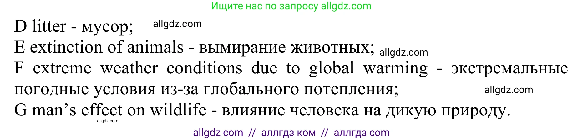 Английский язык (english), 10 класс Учебник (Student's book), авторы: Баранова Ксения Михайловна (Baranova Ksenia), Дули Дженни (Dooley Jenny), Копылова Виктория Викторовна (Kopylova Victoria), Мильруд Радислав Петрович (Millrood Radislav), Эванс Вирджиния (Evans Virginia), издательство Просвещение, Москва, 2019, белого цвета, страница 108, номер 3, Решение 1 (продолжение 3)