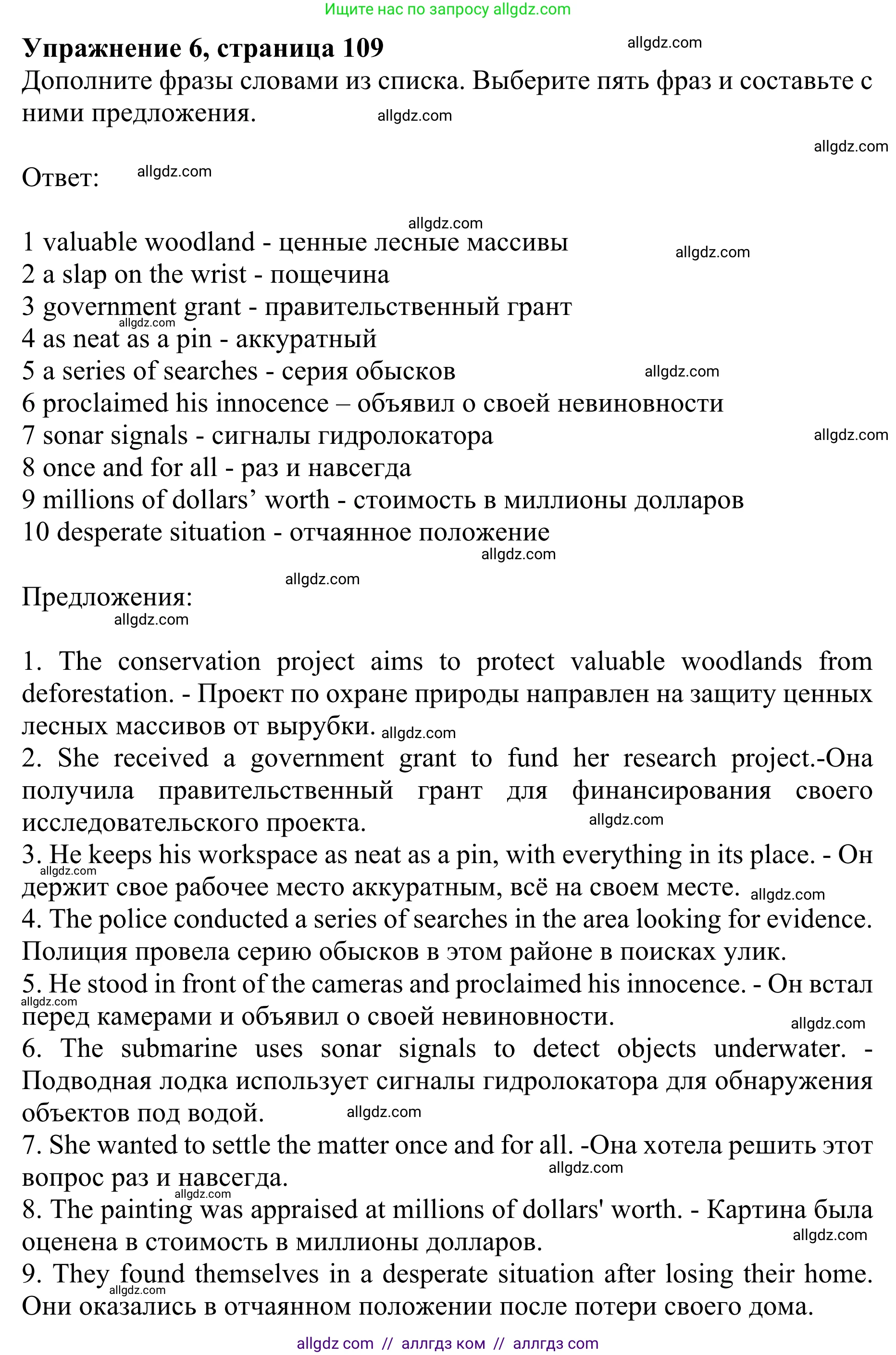 Английский язык (english), 10 класс Учебник (Student's book), авторы: Баранова Ксения Михайловна (Baranova Ksenia), Дули Дженни (Dooley Jenny), Копылова Виктория Викторовна (Kopylova Victoria), Мильруд Радислав Петрович (Millrood Radislav), Эванс Вирджиния (Evans Virginia), издательство Просвещение, Москва, 2019, белого цвета, страница 109, номер 6, Решение 1