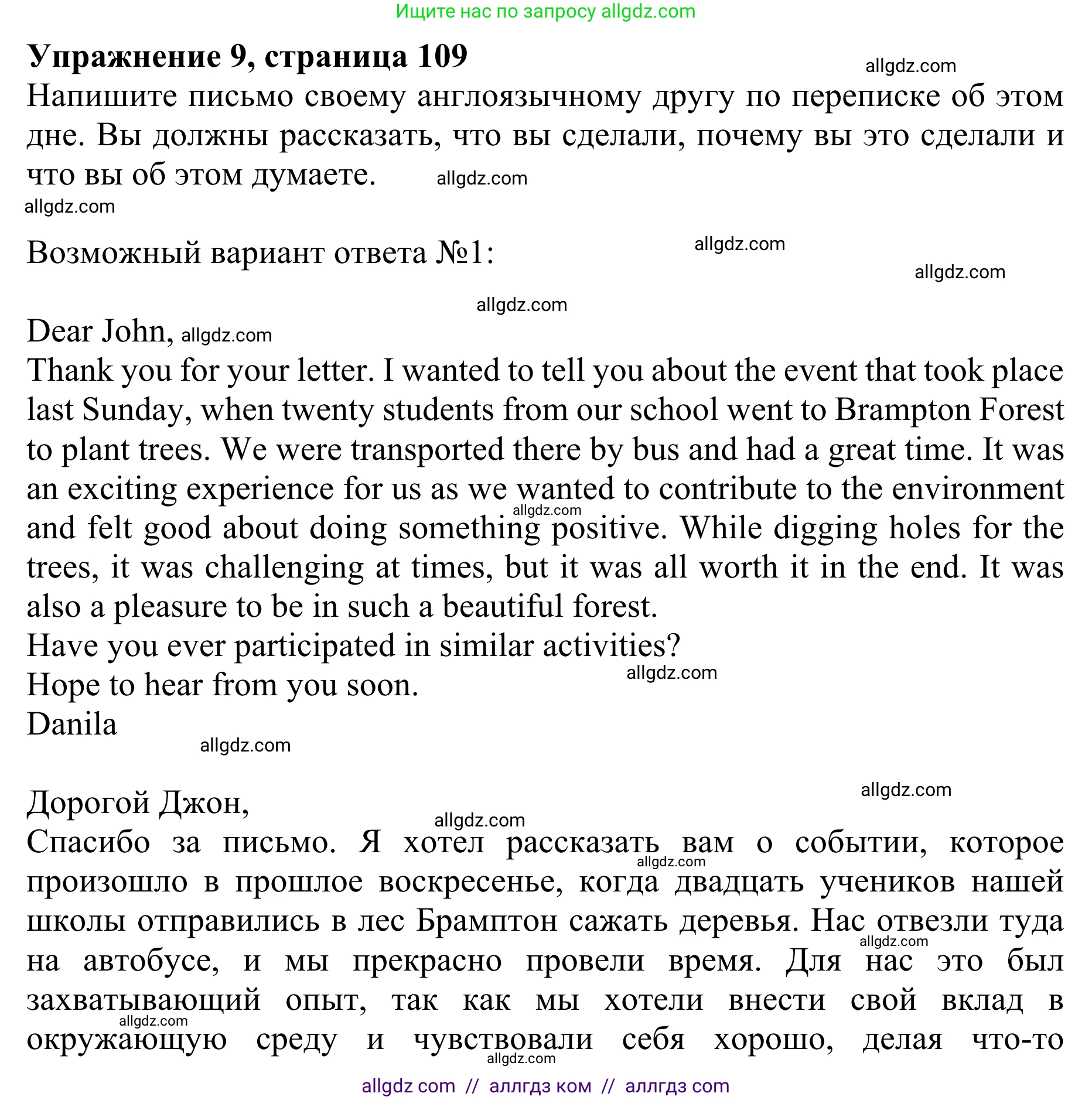 Английский язык (english), 10 класс Учебник (Student's book), авторы: Баранова Ксения Михайловна (Baranova Ksenia), Дули Дженни (Dooley Jenny), Копылова Виктория Викторовна (Kopylova Victoria), Мильруд Радислав Петрович (Millrood Radislav), Эванс Вирджиния (Evans Virginia), издательство Просвещение, Москва, 2019, белого цвета, страница 109, номер 9, Решение 1
