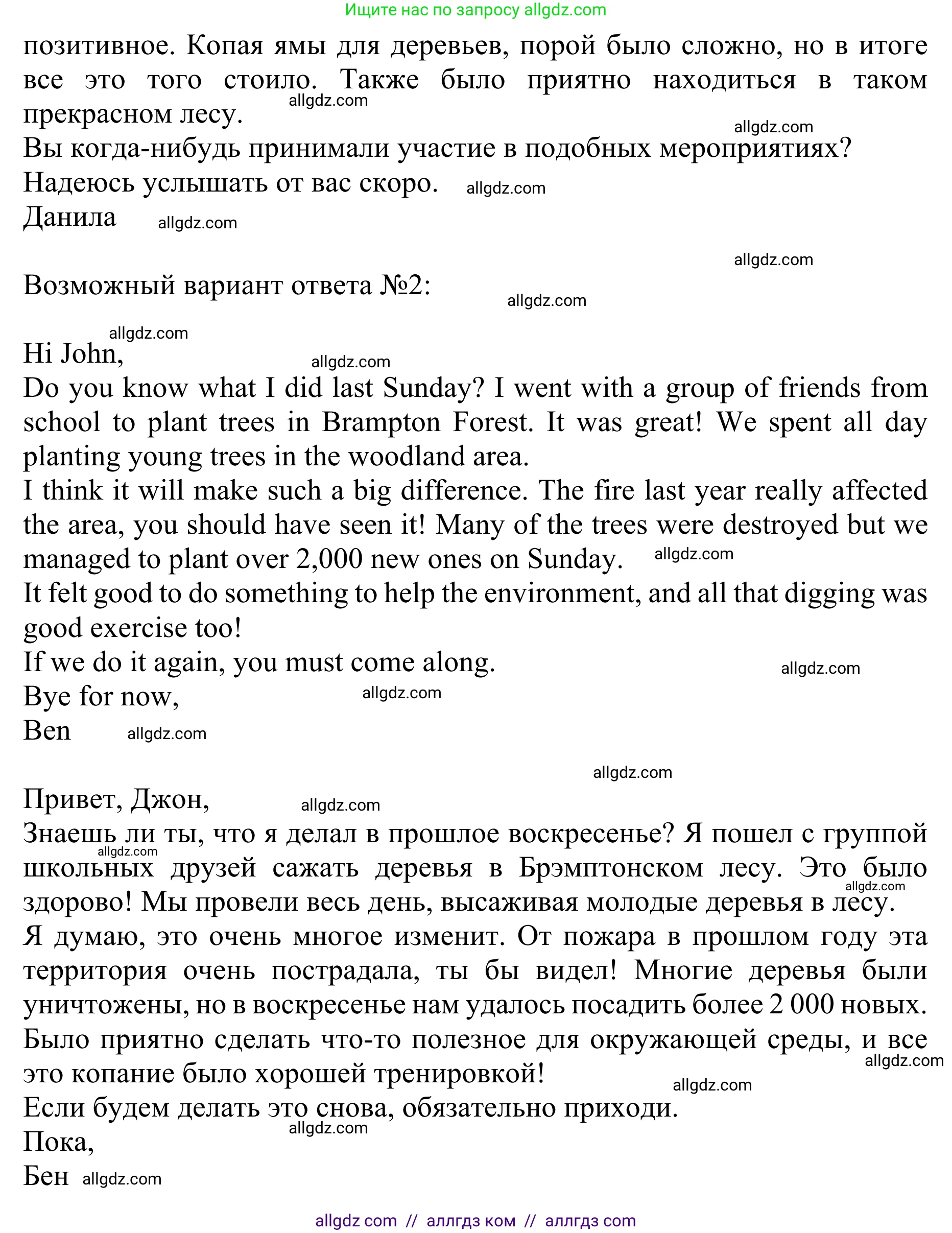 Английский язык (english), 10 класс Учебник (Student's book), авторы: Баранова Ксения Михайловна (Baranova Ksenia), Дули Дженни (Dooley Jenny), Копылова Виктория Викторовна (Kopylova Victoria), Мильруд Радислав Петрович (Millrood Radislav), Эванс Вирджиния (Evans Virginia), издательство Просвещение, Москва, 2019, белого цвета, страница 109, номер 9, Решение 1 (продолжение 2)