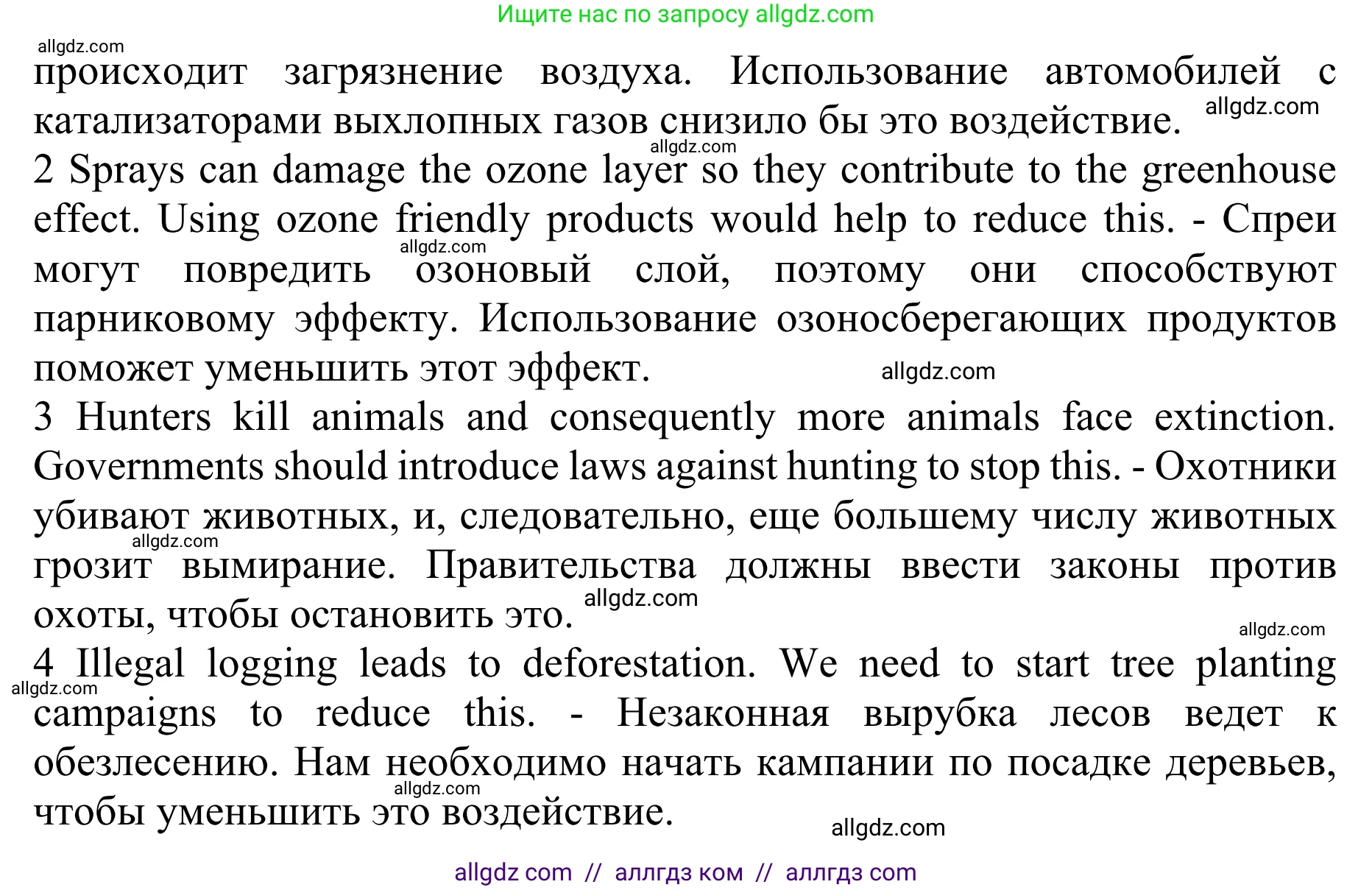 Английский язык (english), 10 класс Учебник (Student's book), авторы: Баранова Ксения Михайловна (Baranova Ksenia), Дули Дженни (Dooley Jenny), Копылова Виктория Викторовна (Kopylova Victoria), Мильруд Радислав Петрович (Millrood Radislav), Эванс Вирджиния (Evans Virginia), издательство Просвещение, Москва, 2019, белого цвета, страница 110, номер 2, Решение 1 (продолжение 2)