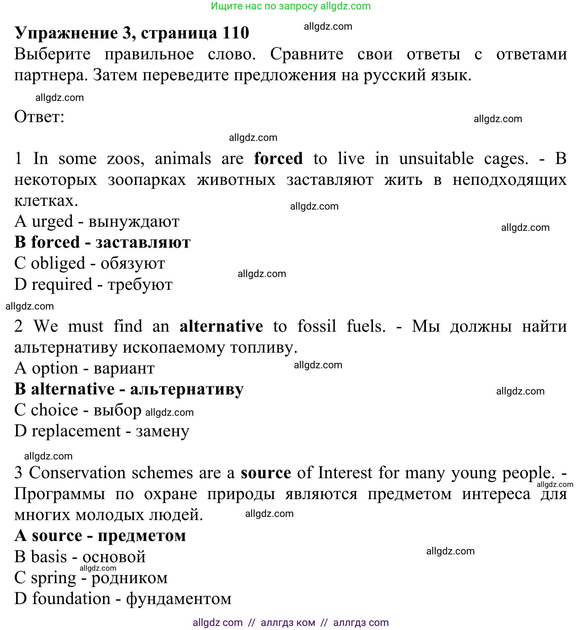 Английский язык (english), 10 класс Учебник (Student's book), авторы: Баранова Ксения Михайловна (Baranova Ksenia), Дули Дженни (Dooley Jenny), Копылова Виктория Викторовна (Kopylova Victoria), Мильруд Радислав Петрович (Millrood Radislav), Эванс Вирджиния (Evans Virginia), издательство Просвещение, Москва, 2019, белого цвета, страница 110, номер 3, Решение 1