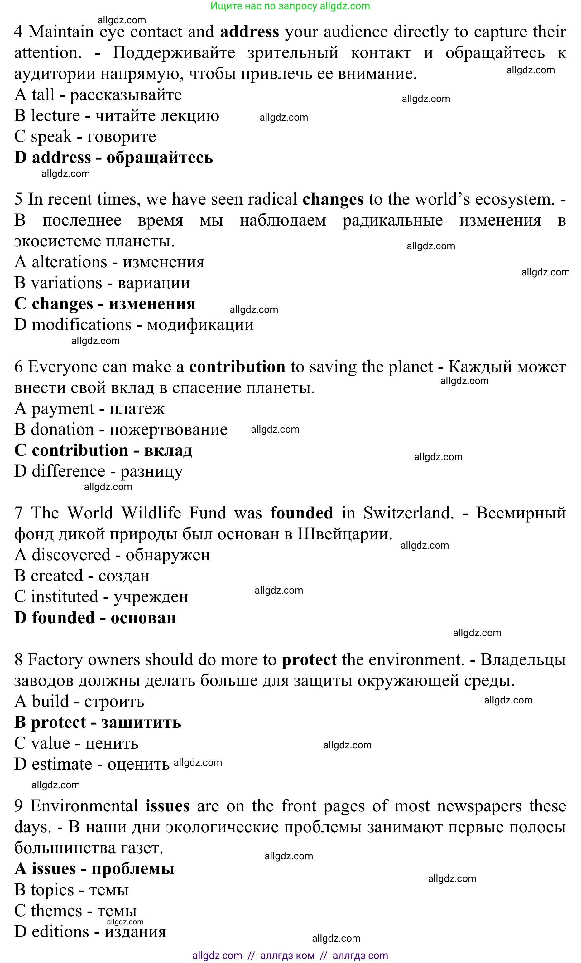 Английский язык (english), 10 класс Учебник (Student's book), авторы: Баранова Ксения Михайловна (Baranova Ksenia), Дули Дженни (Dooley Jenny), Копылова Виктория Викторовна (Kopylova Victoria), Мильруд Радислав Петрович (Millrood Radislav), Эванс Вирджиния (Evans Virginia), издательство Просвещение, Москва, 2019, белого цвета, страница 110, номер 3, Решение 1 (продолжение 2)