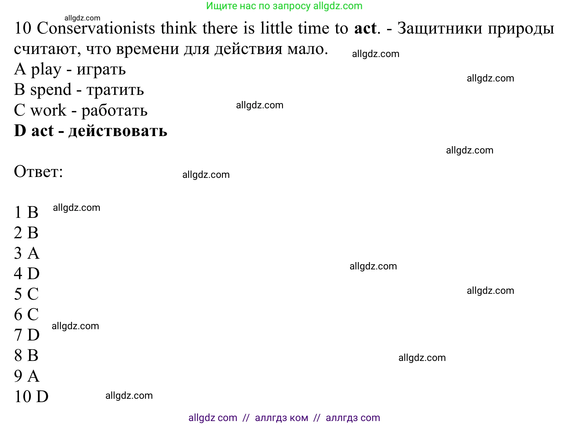 Английский язык (english), 10 класс Учебник (Student's book), авторы: Баранова Ксения Михайловна (Baranova Ksenia), Дули Дженни (Dooley Jenny), Копылова Виктория Викторовна (Kopylova Victoria), Мильруд Радислав Петрович (Millrood Radislav), Эванс Вирджиния (Evans Virginia), издательство Просвещение, Москва, 2019, белого цвета, страница 110, номер 3, Решение 1 (продолжение 3)