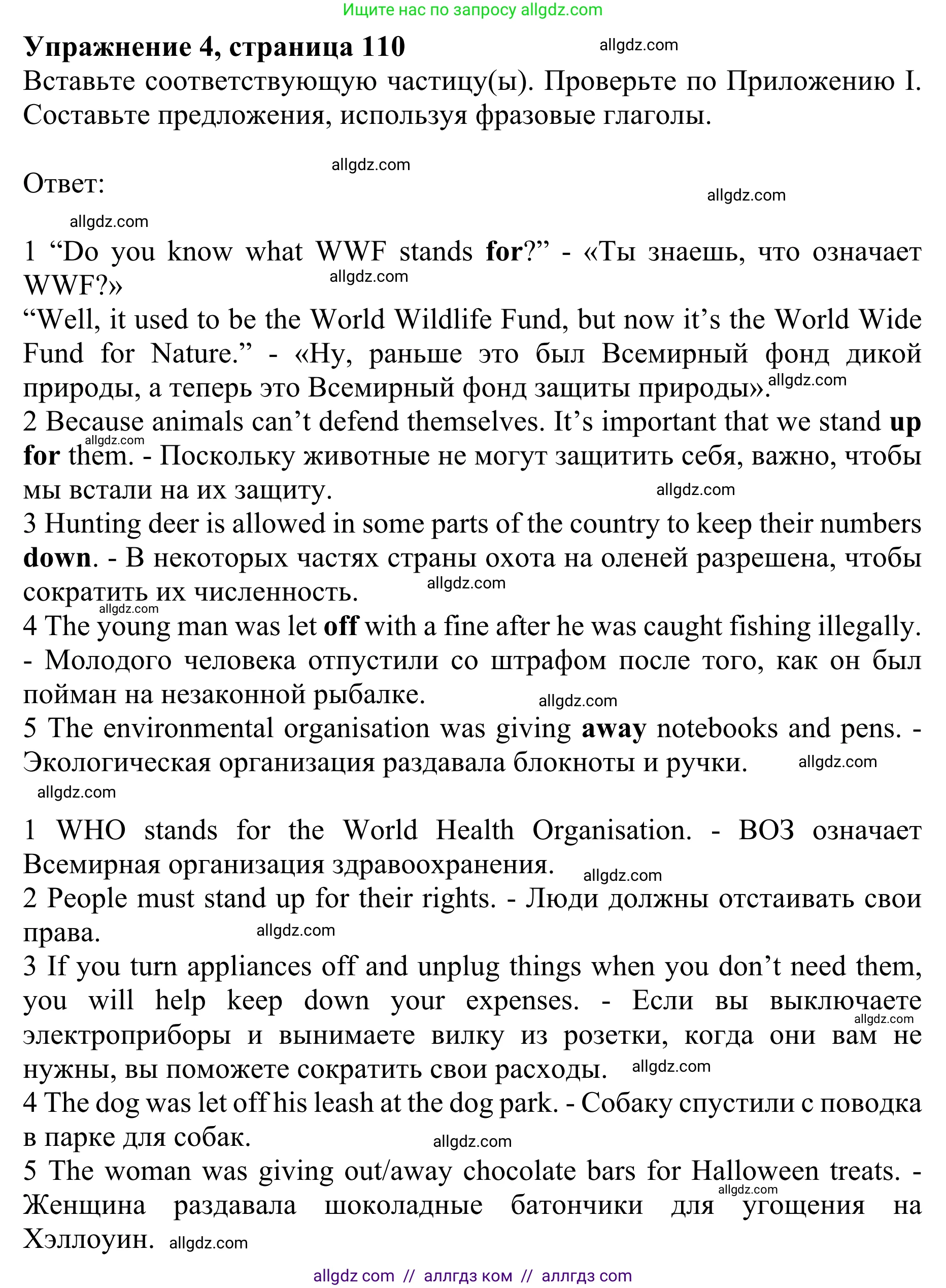 Английский язык (english), 10 класс Учебник (Student's book), авторы: Баранова Ксения Михайловна (Baranova Ksenia), Дули Дженни (Dooley Jenny), Копылова Виктория Викторовна (Kopylova Victoria), Мильруд Радислав Петрович (Millrood Radislav), Эванс Вирджиния (Evans Virginia), издательство Просвещение, Москва, 2019, белого цвета, страница 110, номер 4, Решение 1