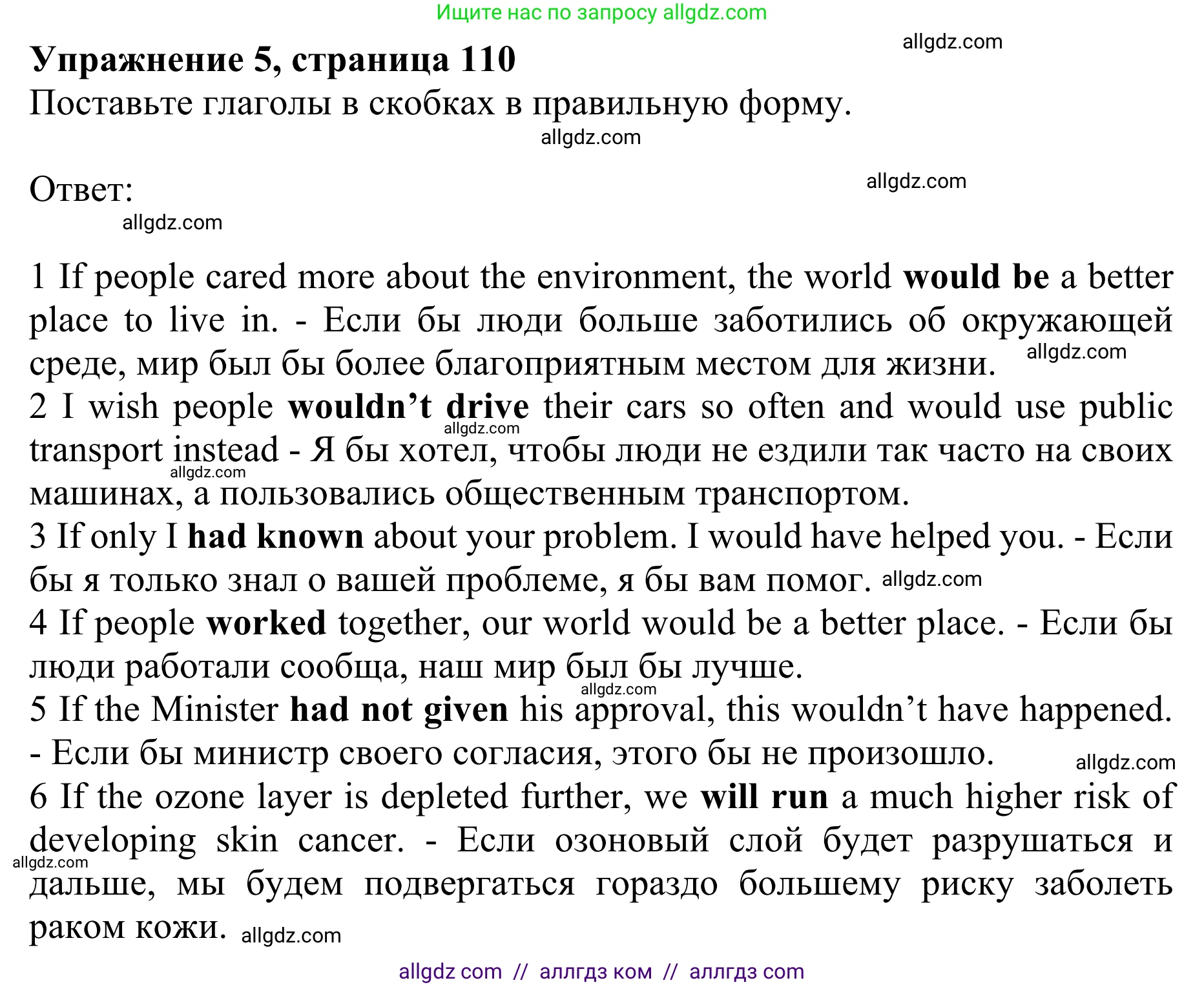 Английский язык (english), 10 класс Учебник (Student's book), авторы: Баранова Ксения Михайловна (Baranova Ksenia), Дули Дженни (Dooley Jenny), Копылова Виктория Викторовна (Kopylova Victoria), Мильруд Радислав Петрович (Millrood Radislav), Эванс Вирджиния (Evans Virginia), издательство Просвещение, Москва, 2019, белого цвета, страница 110, номер 5, Решение 1