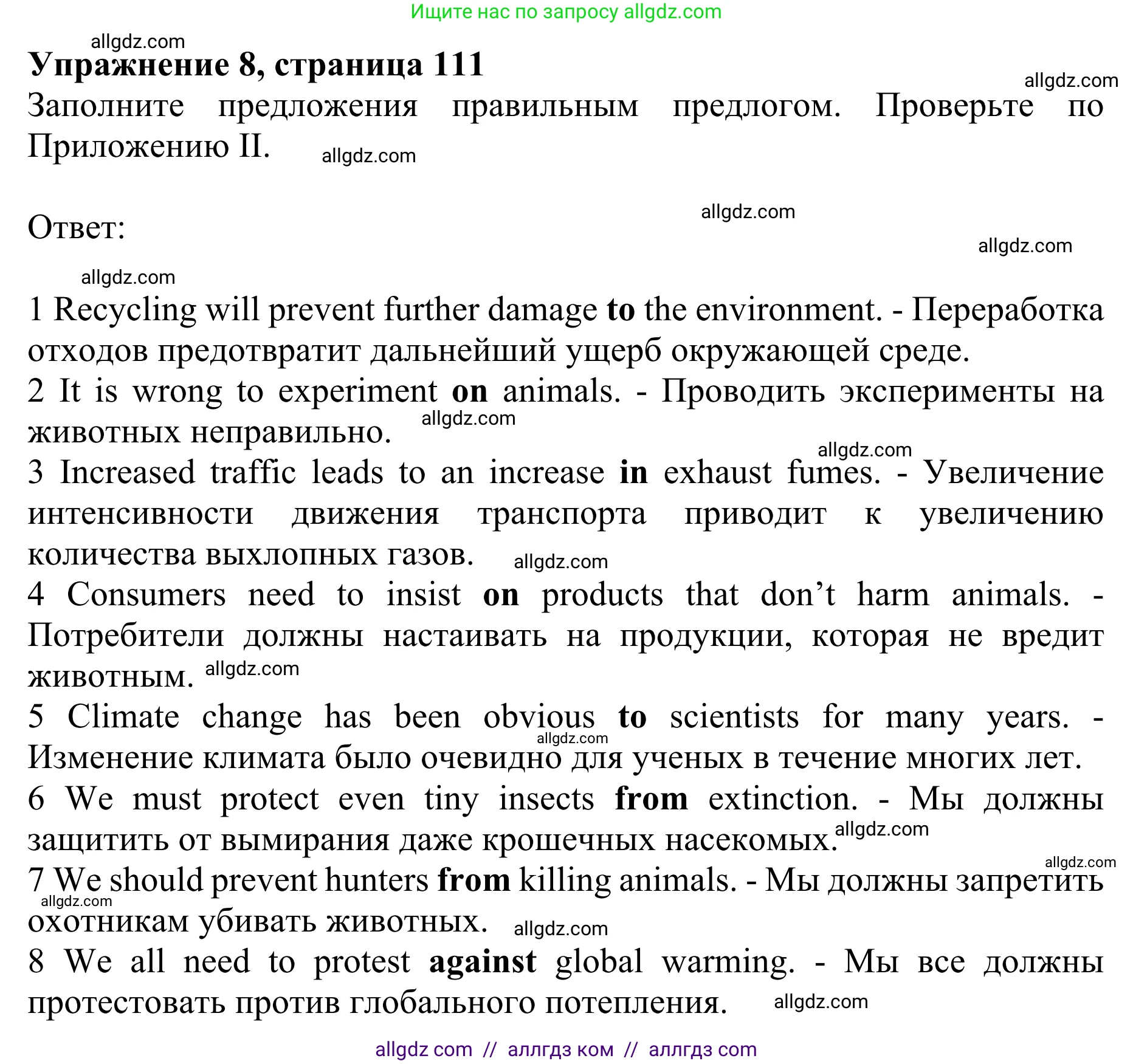 Английский язык (english), 10 класс Учебник (Student's book), авторы: Баранова Ксения Михайловна (Baranova Ksenia), Дули Дженни (Dooley Jenny), Копылова Виктория Викторовна (Kopylova Victoria), Мильруд Радислав Петрович (Millrood Radislav), Эванс Вирджиния (Evans Virginia), издательство Просвещение, Москва, 2019, белого цвета, страница 111, номер 8, Решение 1