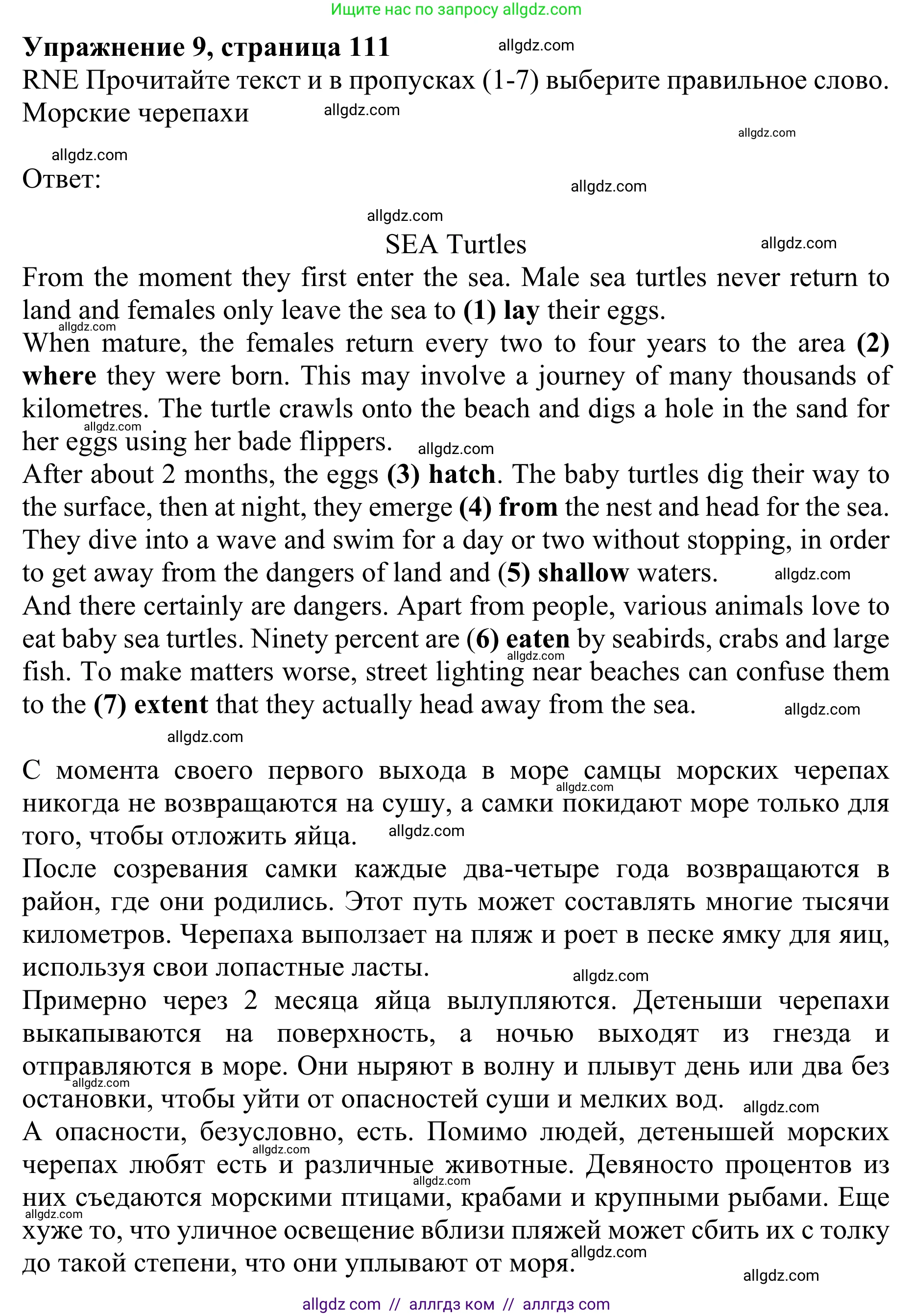 Английский язык (english), 10 класс Учебник (Student's book), авторы: Баранова Ксения Михайловна (Baranova Ksenia), Дули Дженни (Dooley Jenny), Копылова Виктория Викторовна (Kopylova Victoria), Мильруд Радислав Петрович (Millrood Radislav), Эванс Вирджиния (Evans Virginia), издательство Просвещение, Москва, 2019, белого цвета, страница 111, номер 9, Решение 1