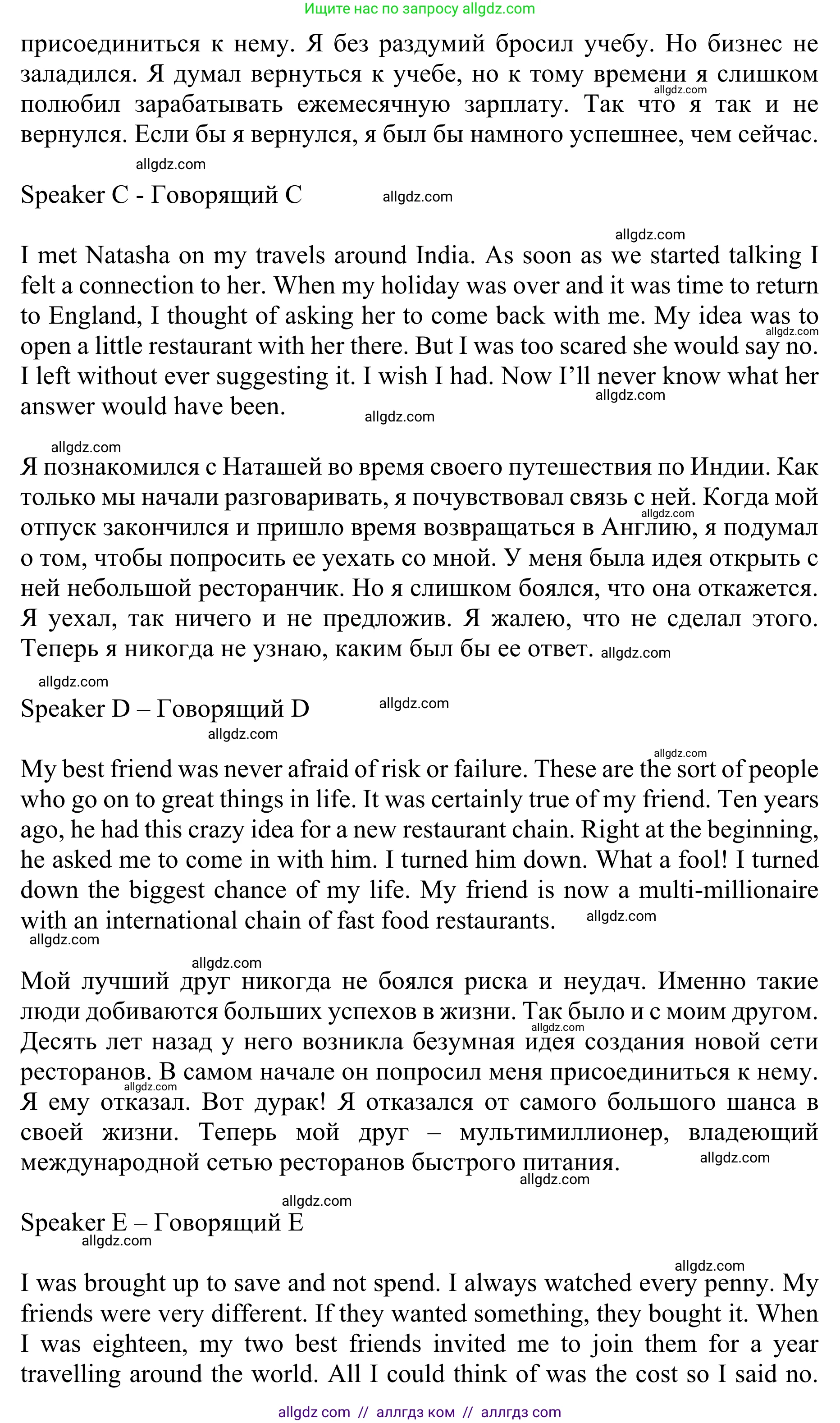 Английский язык (english), 10 класс Учебник (Student's book), авторы: Баранова Ксения Михайловна (Baranova Ksenia), Дули Дженни (Dooley Jenny), Копылова Виктория Викторовна (Kopylova Victoria), Мильруд Радислав Петрович (Millrood Radislav), Эванс Вирджиния (Evans Virginia), издательство Просвещение, Москва, 2019, белого цвета, страница 112, номер 1, Решение 1 (продолжение 2)