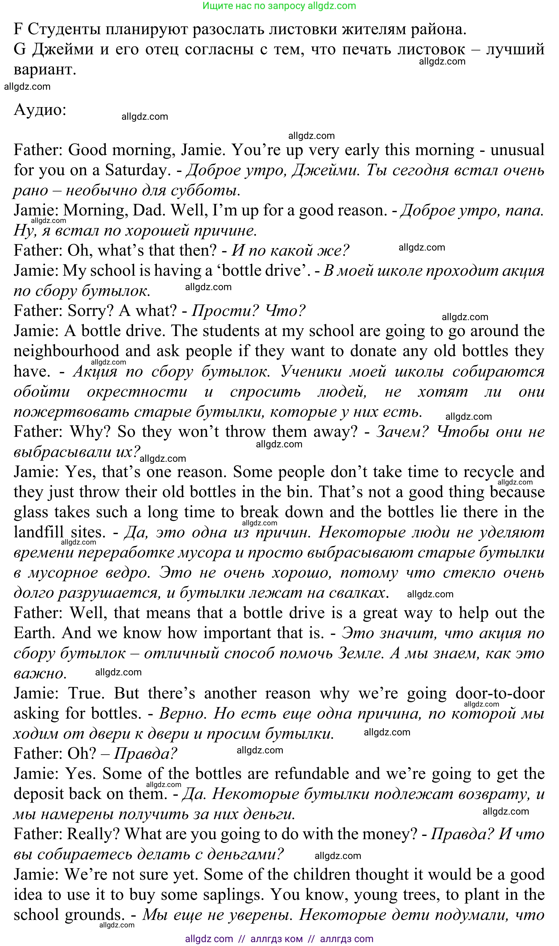 Английский язык (english), 10 класс Учебник (Student's book), авторы: Баранова Ксения Михайловна (Baranova Ksenia), Дули Дженни (Dooley Jenny), Копылова Виктория Викторовна (Kopylova Victoria), Мильруд Радислав Петрович (Millrood Radislav), Эванс Вирджиния (Evans Virginia), издательство Просвещение, Москва, 2019, белого цвета, страница 112, номер 2, Решение 1 (продолжение 2)