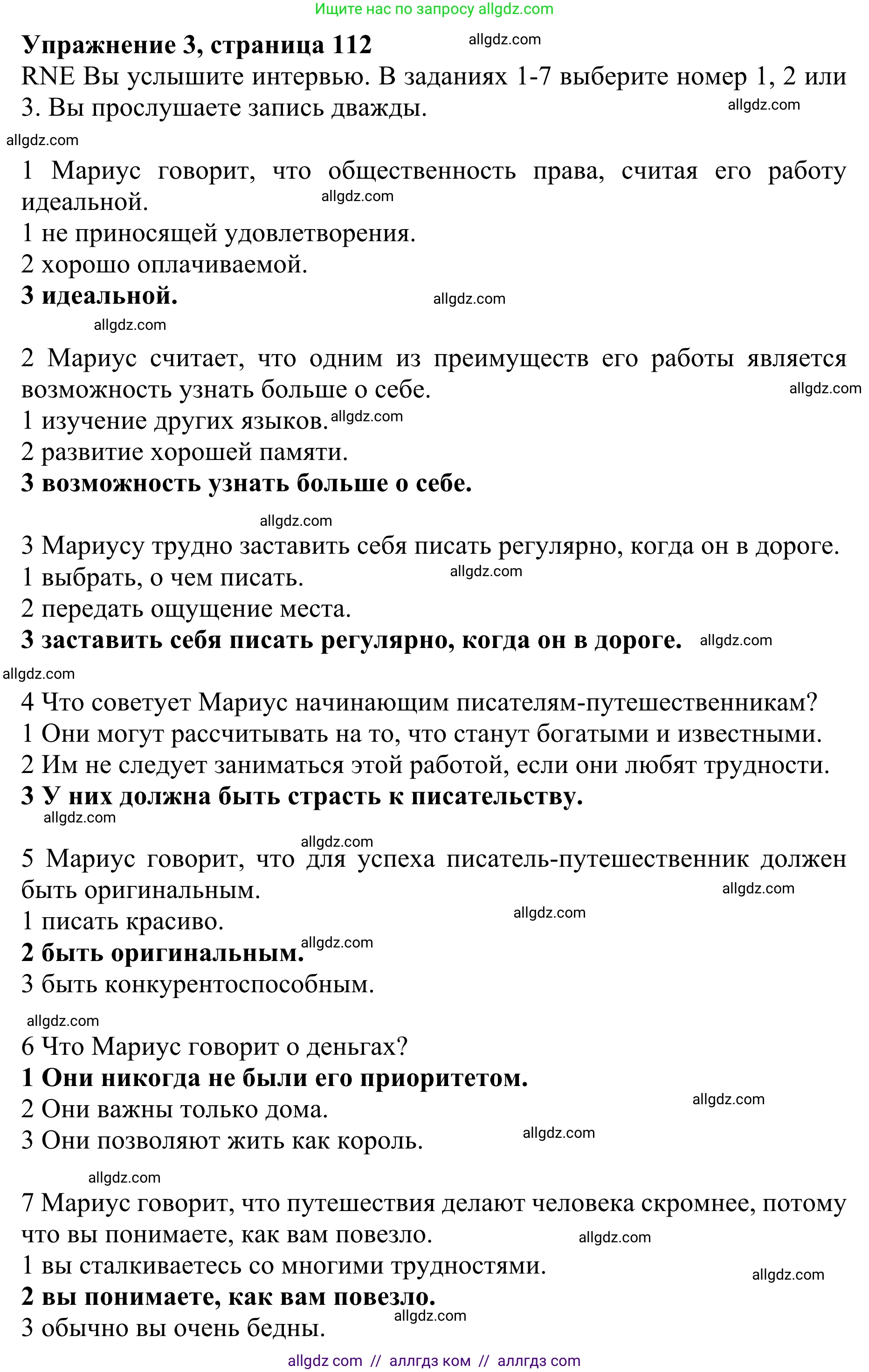 Английский язык (english), 10 класс Учебник (Student's book), авторы: Баранова Ксения Михайловна (Baranova Ksenia), Дули Дженни (Dooley Jenny), Копылова Виктория Викторовна (Kopylova Victoria), Мильруд Радислав Петрович (Millrood Radislav), Эванс Вирджиния (Evans Virginia), издательство Просвещение, Москва, 2019, белого цвета, страница 113, номер 3, Решение 1