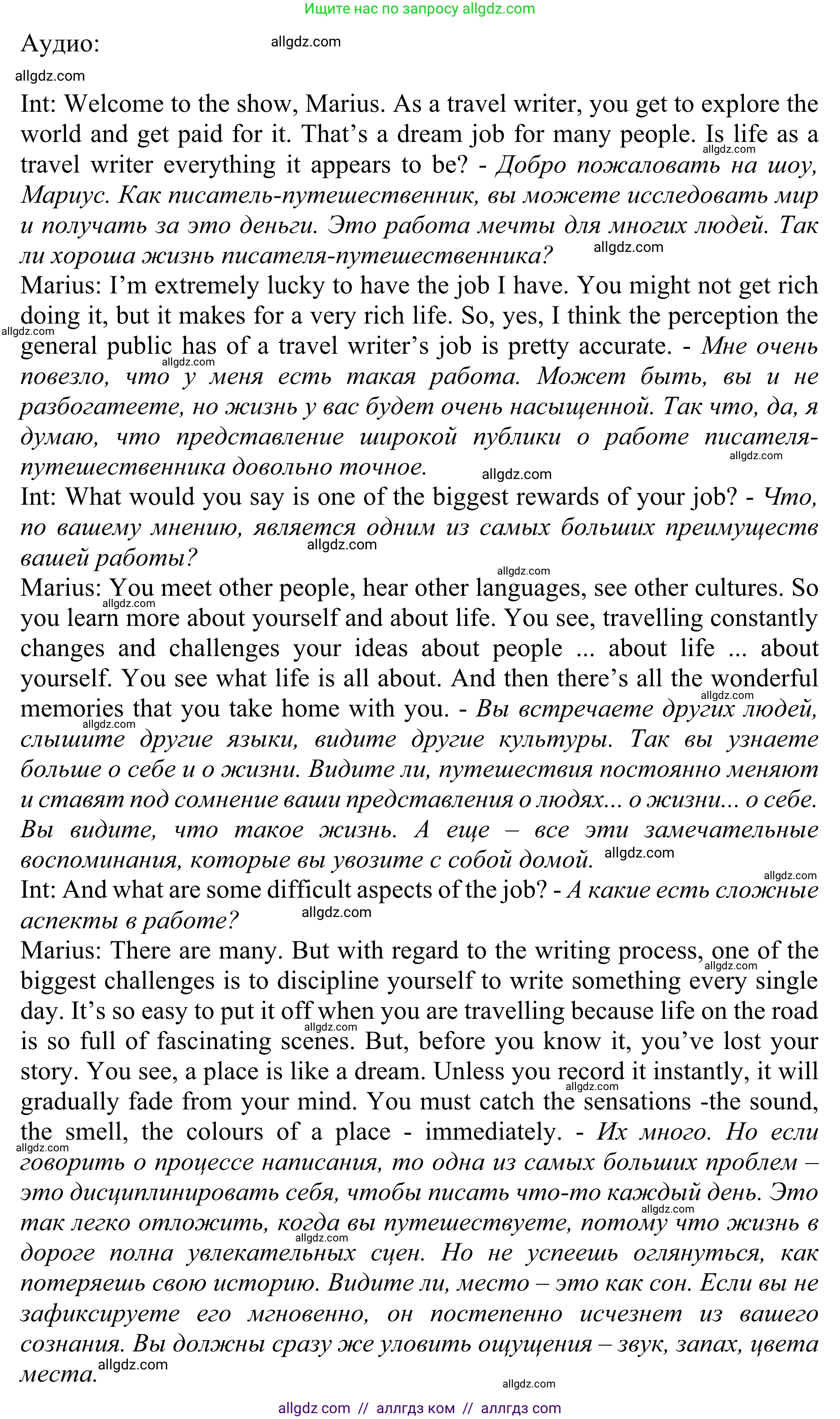 Английский язык (english), 10 класс Учебник (Student's book), авторы: Баранова Ксения Михайловна (Baranova Ksenia), Дули Дженни (Dooley Jenny), Копылова Виктория Викторовна (Kopylova Victoria), Мильруд Радислав Петрович (Millrood Radislav), Эванс Вирджиния (Evans Virginia), издательство Просвещение, Москва, 2019, белого цвета, страница 113, номер 3, Решение 1 (продолжение 2)