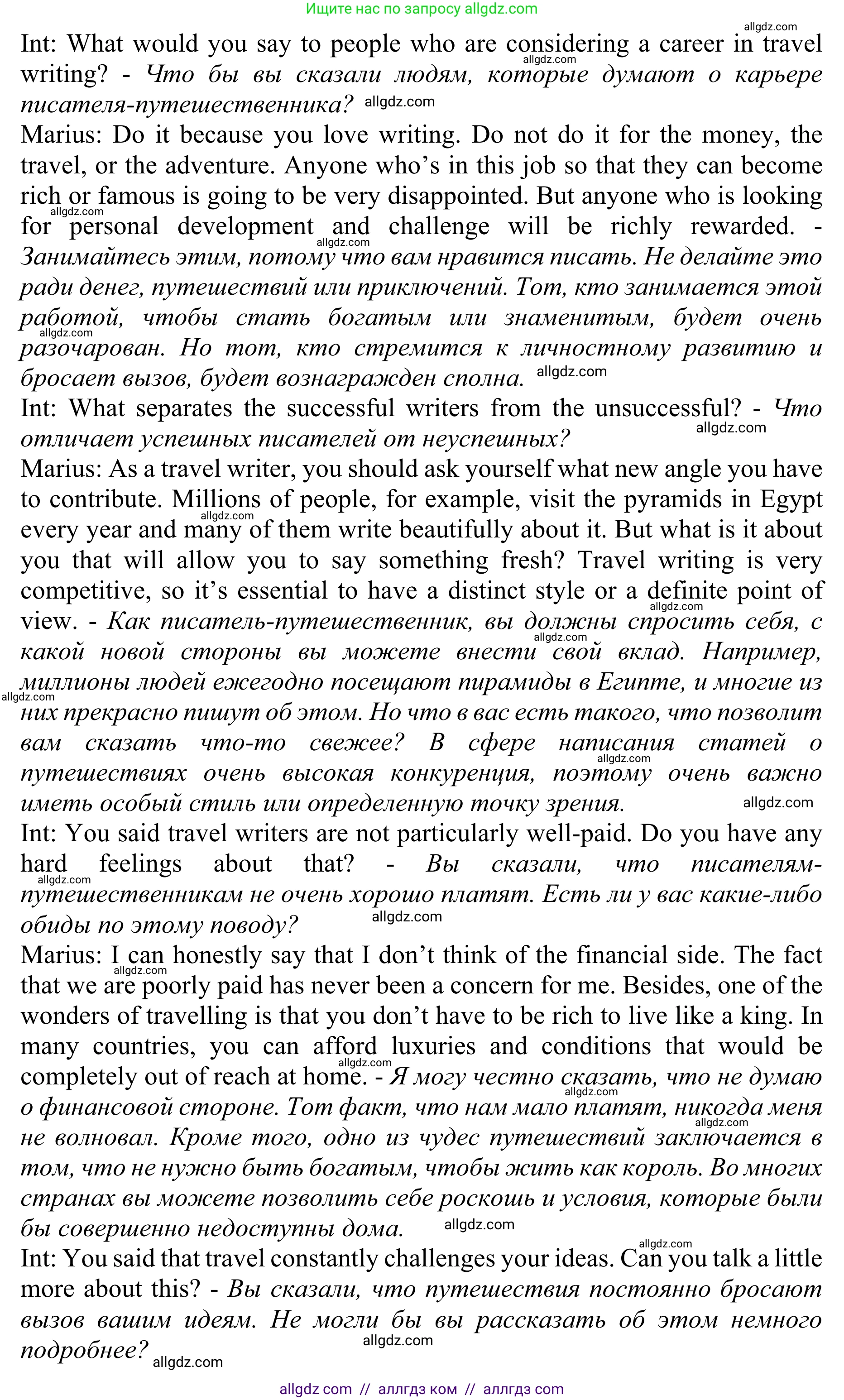 Английский язык (english), 10 класс Учебник (Student's book), авторы: Баранова Ксения Михайловна (Baranova Ksenia), Дули Дженни (Dooley Jenny), Копылова Виктория Викторовна (Kopylova Victoria), Мильруд Радислав Петрович (Millrood Radislav), Эванс Вирджиния (Evans Virginia), издательство Просвещение, Москва, 2019, белого цвета, страница 113, номер 3, Решение 1 (продолжение 3)