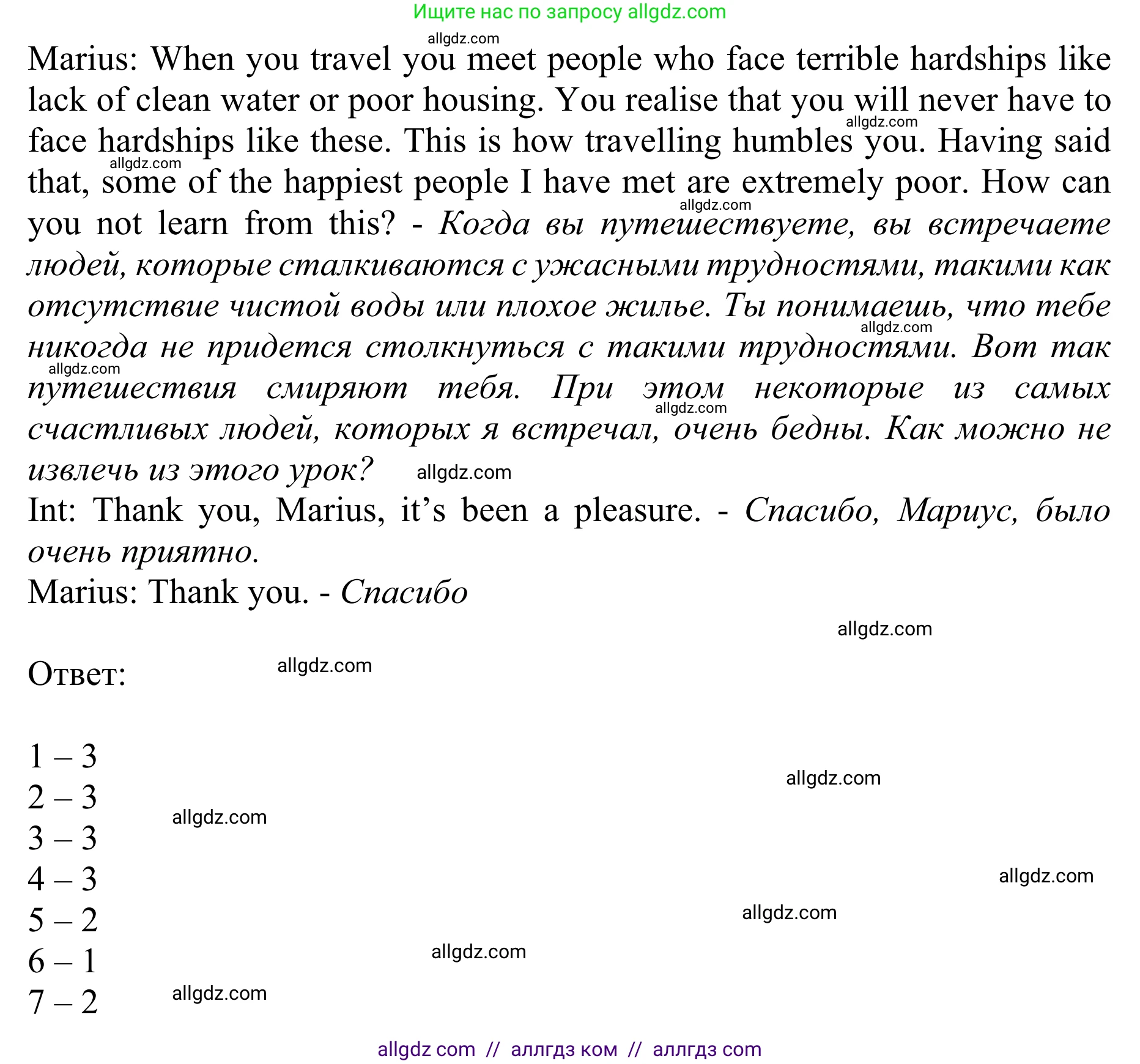 Английский язык (english), 10 класс Учебник (Student's book), авторы: Баранова Ксения Михайловна (Baranova Ksenia), Дули Дженни (Dooley Jenny), Копылова Виктория Викторовна (Kopylova Victoria), Мильруд Радислав Петрович (Millrood Radislav), Эванс Вирджиния (Evans Virginia), издательство Просвещение, Москва, 2019, белого цвета, страница 113, номер 3, Решение 1 (продолжение 4)