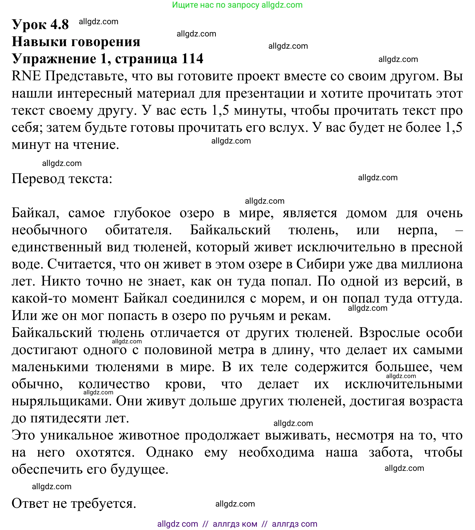 Английский язык (english), 10 класс Учебник (Student's book), авторы: Баранова Ксения Михайловна (Baranova Ksenia), Дули Дженни (Dooley Jenny), Копылова Виктория Викторовна (Kopylova Victoria), Мильруд Радислав Петрович (Millrood Radislav), Эванс Вирджиния (Evans Virginia), издательство Просвещение, Москва, 2019, белого цвета, страница 114, номер 1, Решение 1