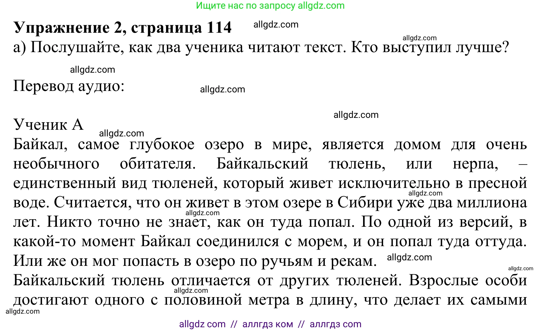 Английский язык (english), 10 класс Учебник (Student's book), авторы: Баранова Ксения Михайловна (Baranova Ksenia), Дули Дженни (Dooley Jenny), Копылова Виктория Викторовна (Kopylova Victoria), Мильруд Радислав Петрович (Millrood Radislav), Эванс Вирджиния (Evans Virginia), издательство Просвещение, Москва, 2019, белого цвета, страница 114, номер 2, Решение 1