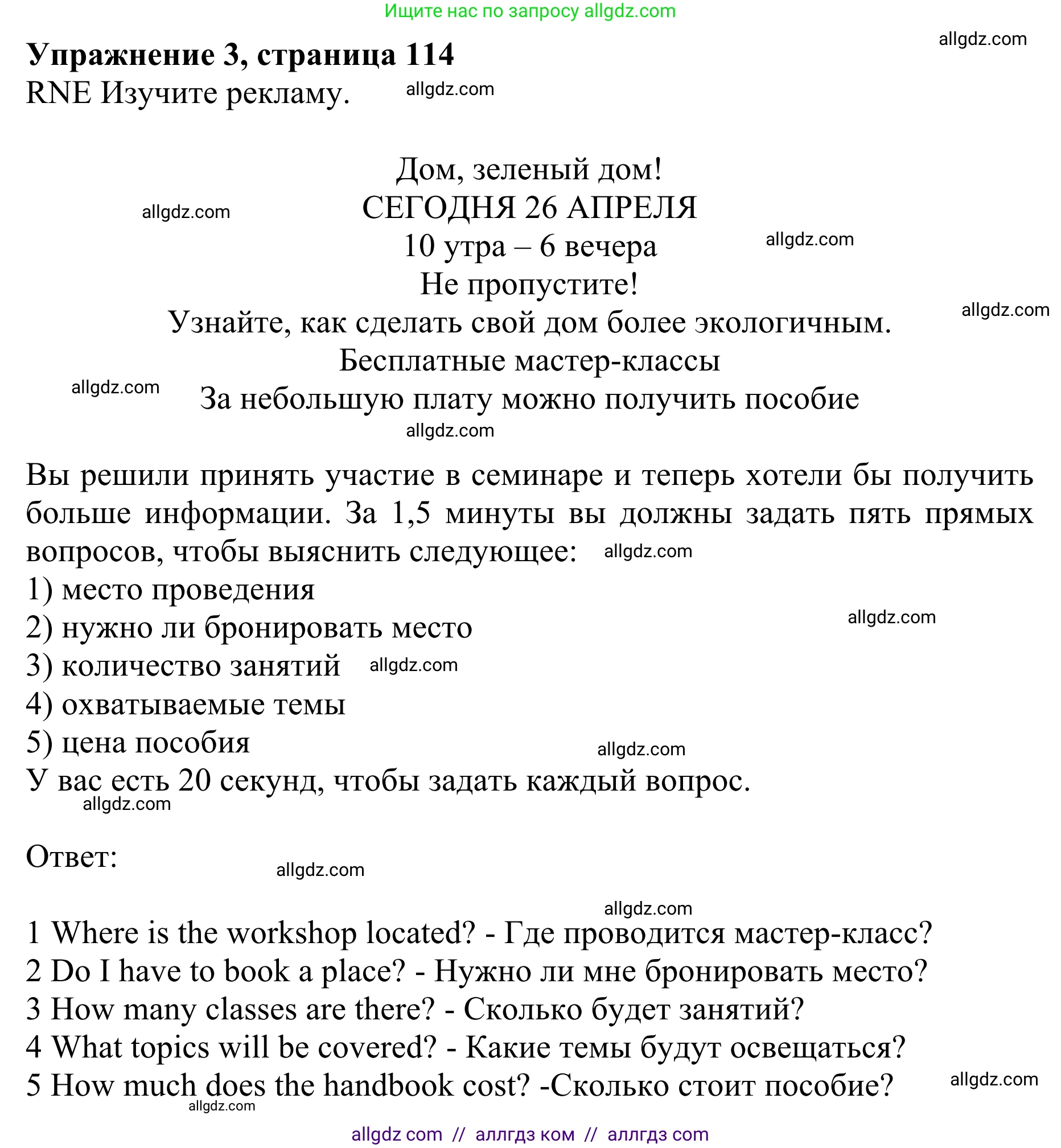 Английский язык (english), 10 класс Учебник (Student's book), авторы: Баранова Ксения Михайловна (Baranova Ksenia), Дули Дженни (Dooley Jenny), Копылова Виктория Викторовна (Kopylova Victoria), Мильруд Радислав Петрович (Millrood Radislav), Эванс Вирджиния (Evans Virginia), издательство Просвещение, Москва, 2019, белого цвета, страница 114, номер 3, Решение 1