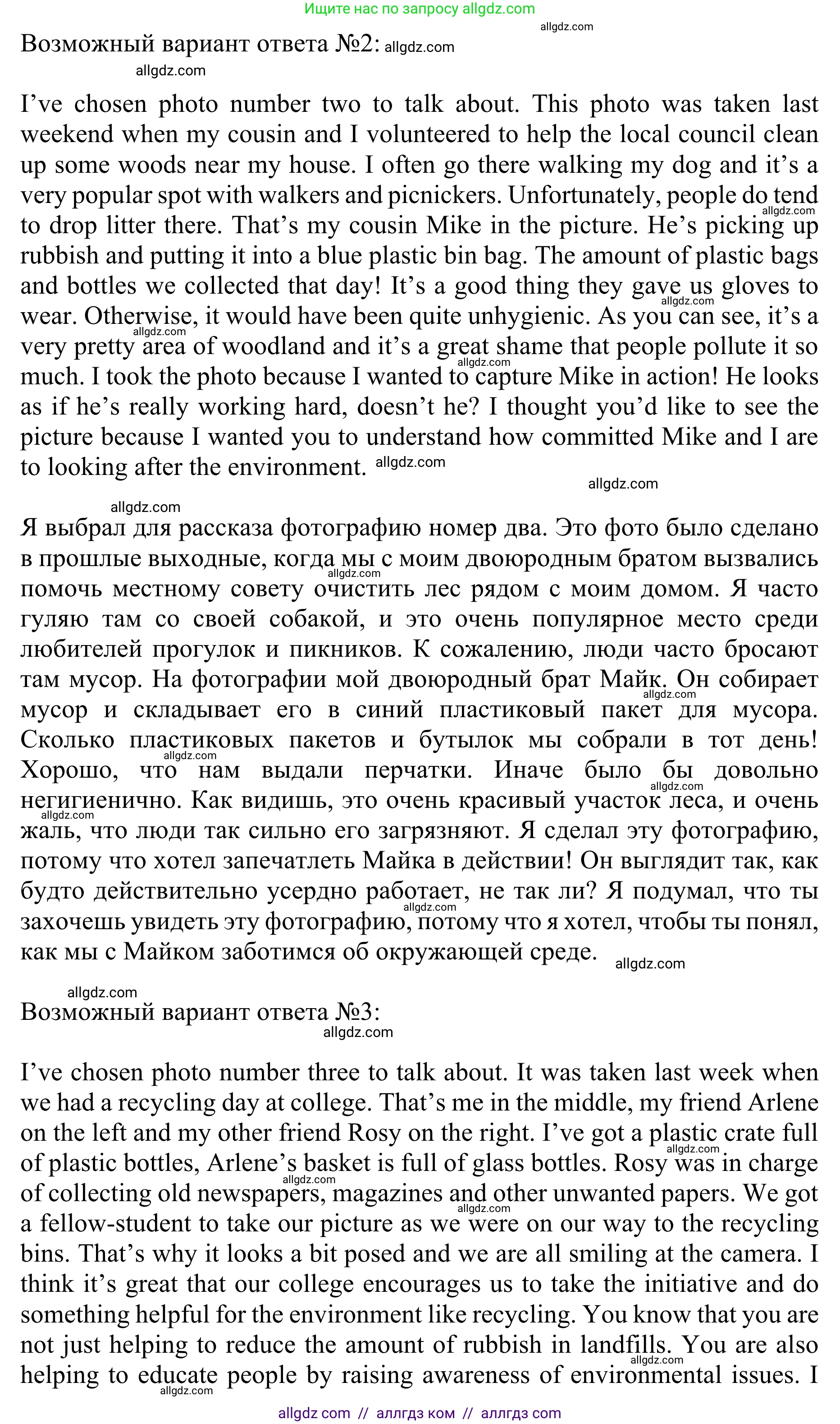 Английский язык (english), 10 класс Учебник (Student's book), авторы: Баранова Ксения Михайловна (Baranova Ksenia), Дули Дженни (Dooley Jenny), Копылова Виктория Викторовна (Kopylova Victoria), Мильруд Радислав Петрович (Millrood Radislav), Эванс Вирджиния (Evans Virginia), издательство Просвещение, Москва, 2019, белого цвета, страница 115, номер 5, Решение 1 (продолжение 2)