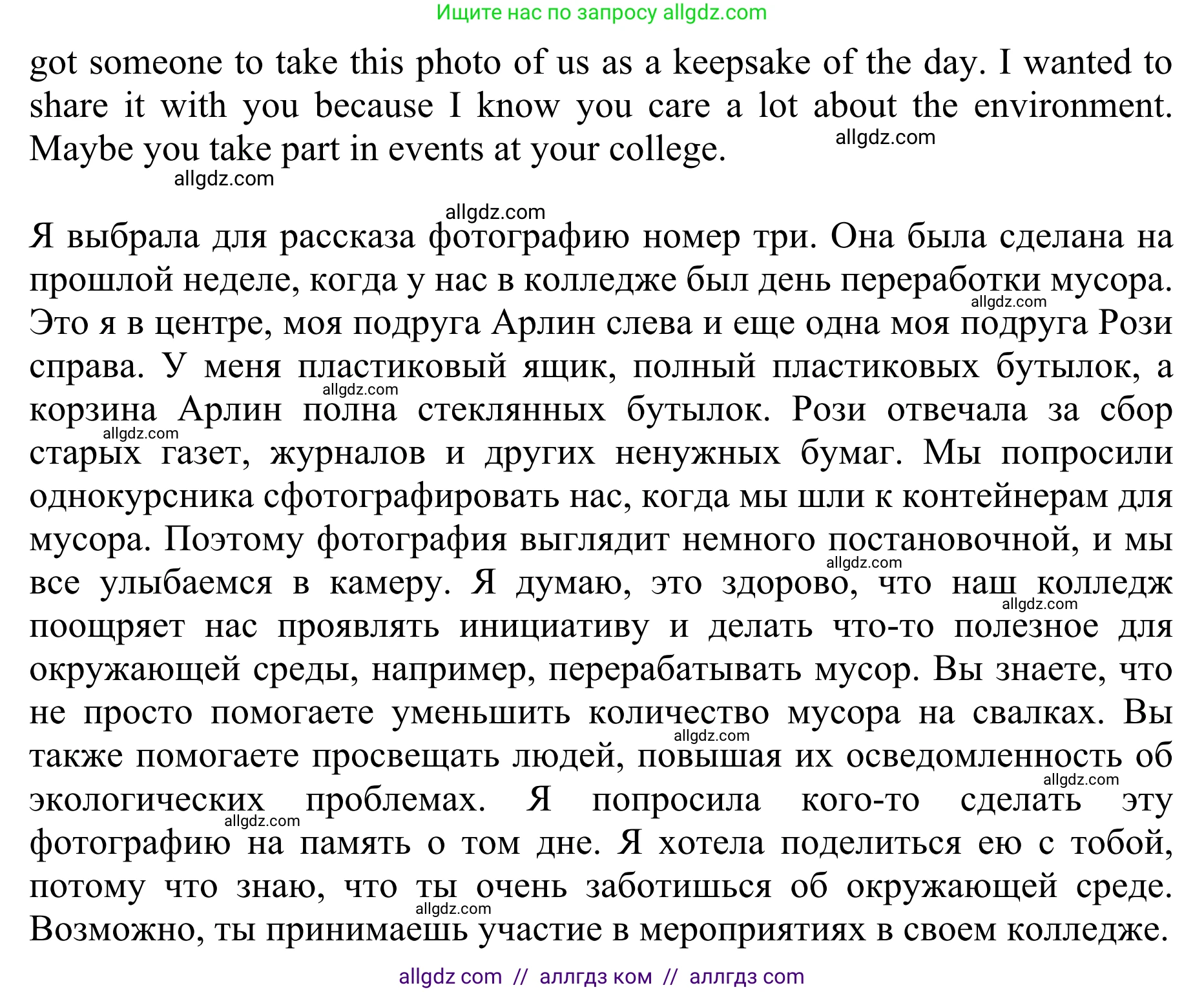 Английский язык (english), 10 класс Учебник (Student's book), авторы: Баранова Ксения Михайловна (Baranova Ksenia), Дули Дженни (Dooley Jenny), Копылова Виктория Викторовна (Kopylova Victoria), Мильруд Радислав Петрович (Millrood Radislav), Эванс Вирджиния (Evans Virginia), издательство Просвещение, Москва, 2019, белого цвета, страница 115, номер 5, Решение 1 (продолжение 3)