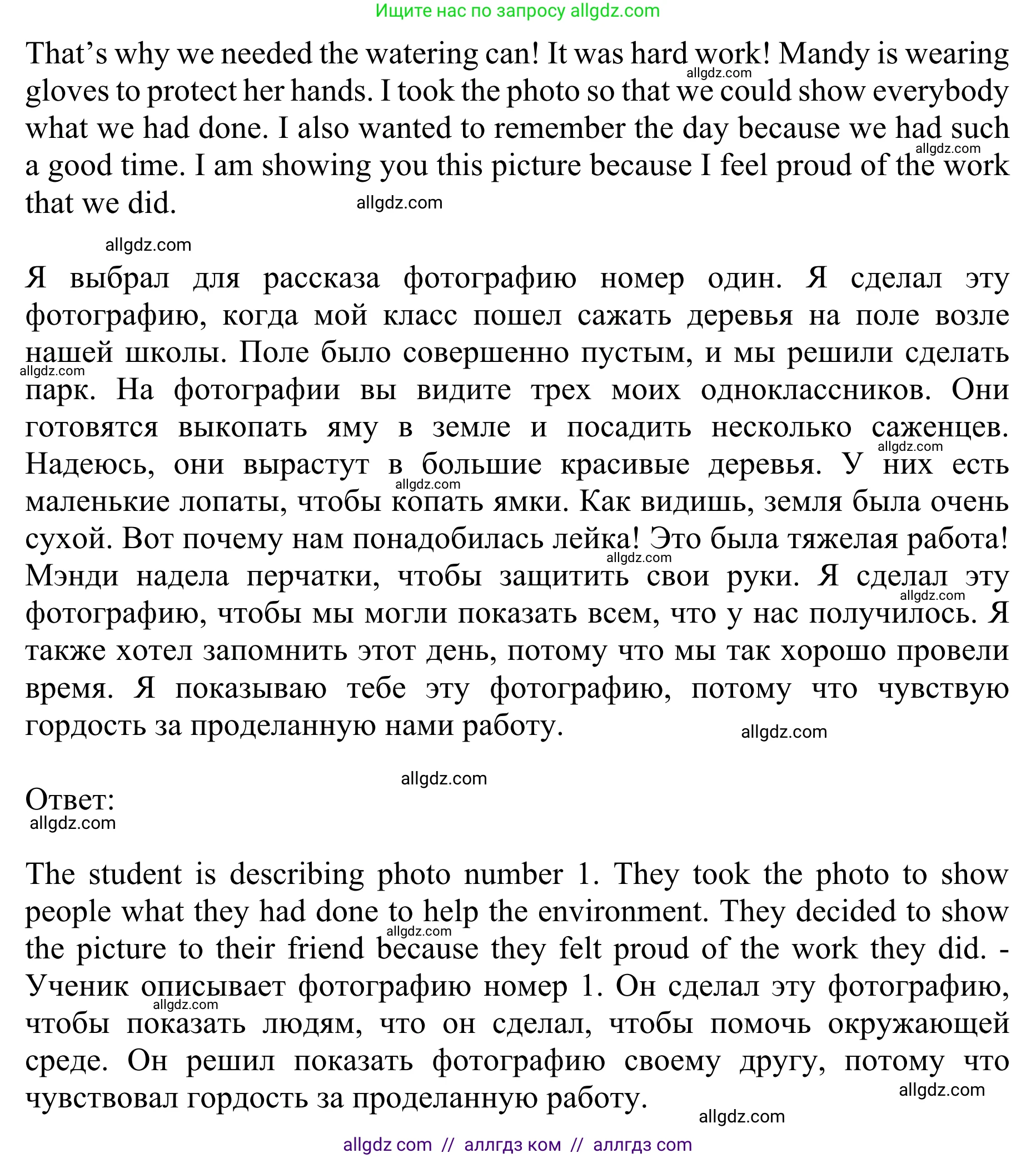Английский язык (english), 10 класс Учебник (Student's book), авторы: Баранова Ксения Михайловна (Baranova Ksenia), Дули Дженни (Dooley Jenny), Копылова Виктория Викторовна (Kopylova Victoria), Мильруд Радислав Петрович (Millrood Radislav), Эванс Вирджиния (Evans Virginia), издательство Просвещение, Москва, 2019, белого цвета, страница 115, номер 6, Решение 1 (продолжение 2)