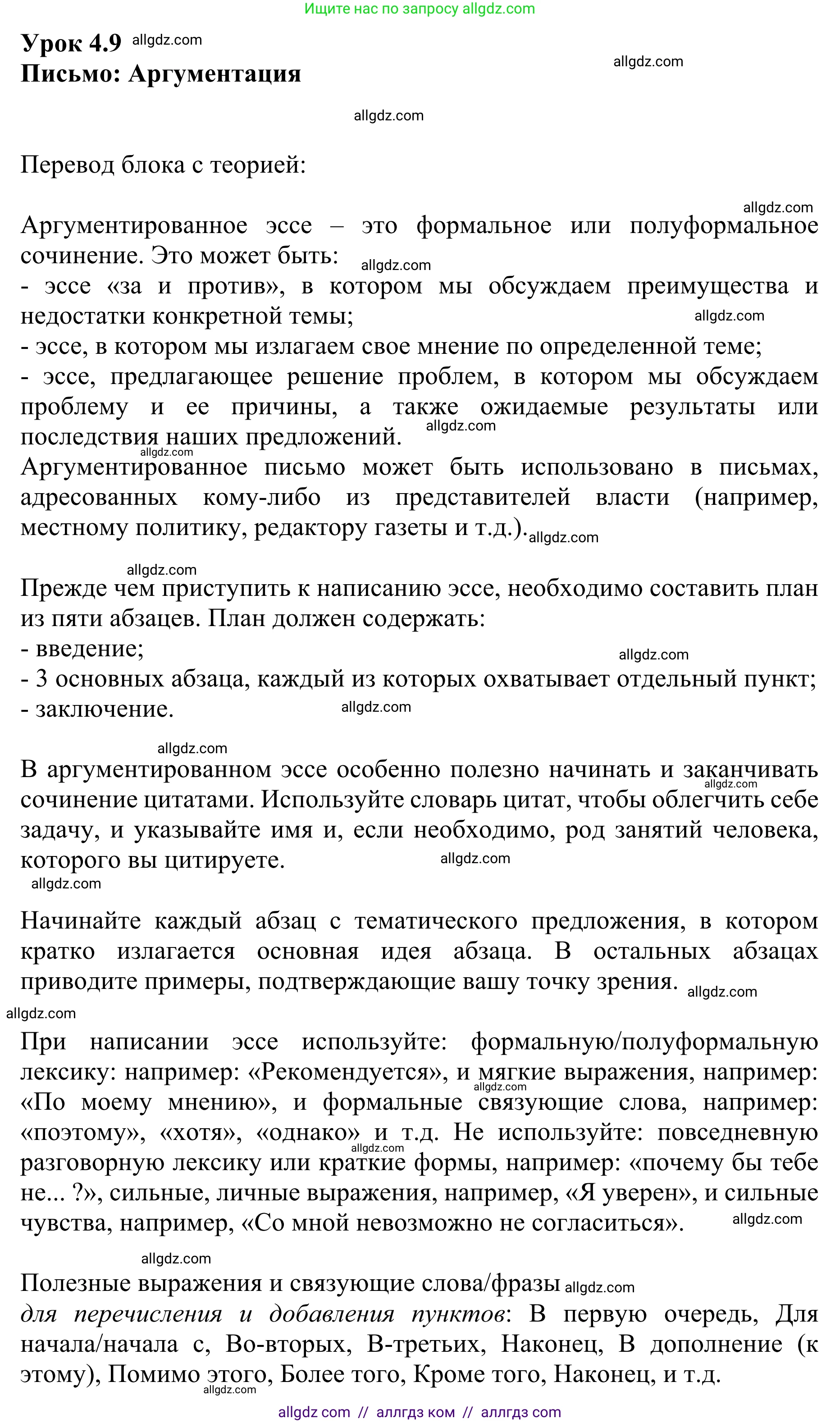 Английский язык (english), 10 класс Учебник (Student's book), авторы: Баранова Ксения Михайловна (Baranova Ksenia), Дули Дженни (Dooley Jenny), Копылова Виктория Викторовна (Kopylova Victoria), Мильруд Радислав Петрович (Millrood Radislav), Эванс Вирджиния (Evans Virginia), издательство Просвещение, Москва, 2019, белого цвета, страница 116, Решение 1