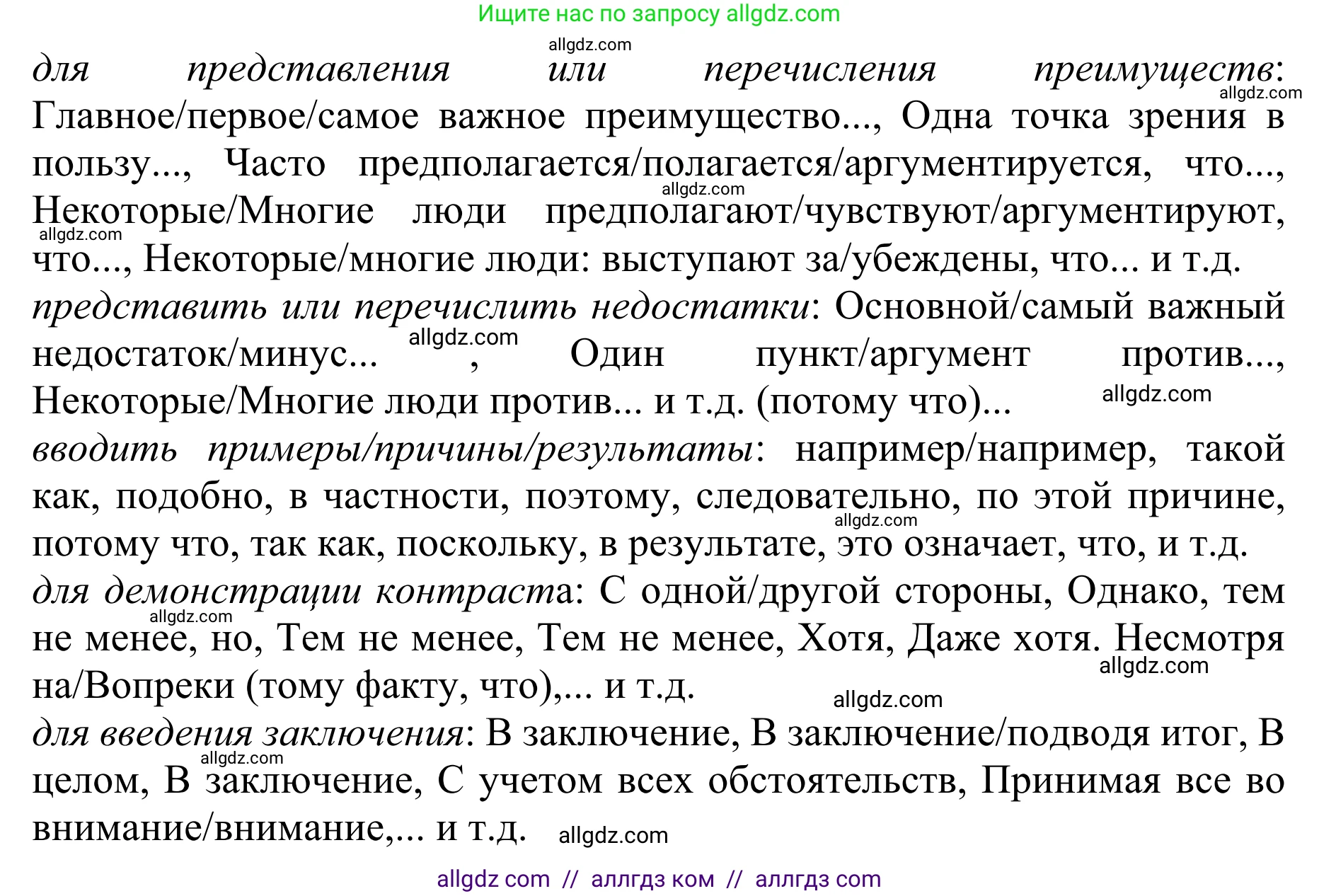 Английский язык (english), 10 класс Учебник (Student's book), авторы: Баранова Ксения Михайловна (Baranova Ksenia), Дули Дженни (Dooley Jenny), Копылова Виктория Викторовна (Kopylova Victoria), Мильруд Радислав Петрович (Millrood Radislav), Эванс Вирджиния (Evans Virginia), издательство Просвещение, Москва, 2019, белого цвета, страница 116, Решение 1 (продолжение 2)
