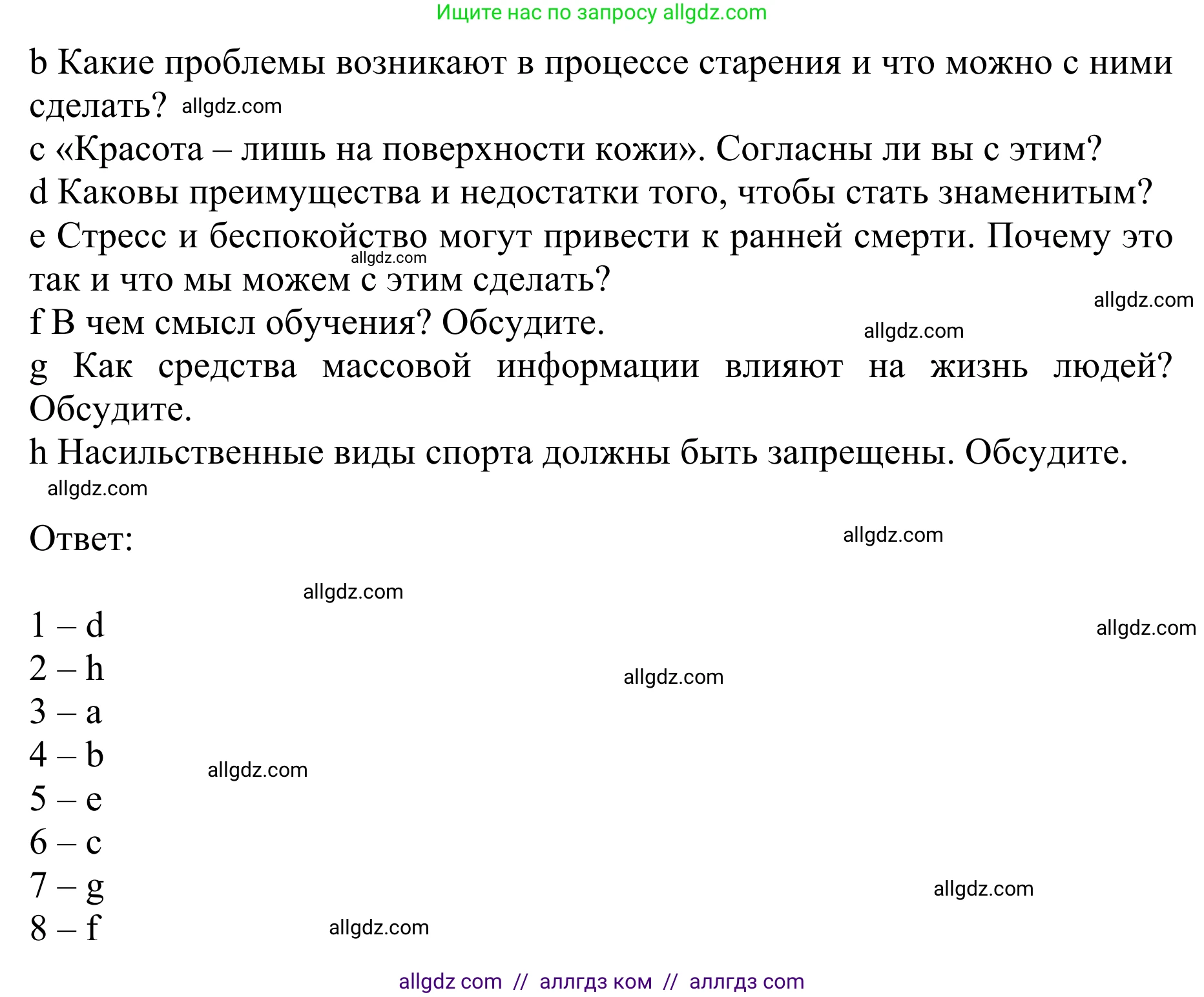 Английский язык (english), 10 класс Учебник (Student's book), авторы: Баранова Ксения Михайловна (Baranova Ksenia), Дули Дженни (Dooley Jenny), Копылова Виктория Викторовна (Kopylova Victoria), Мильруд Радислав Петрович (Millrood Radislav), Эванс Вирджиния (Evans Virginia), издательство Просвещение, Москва, 2019, белого цвета, страница 116, номер 1, Решение 1 (продолжение 2)