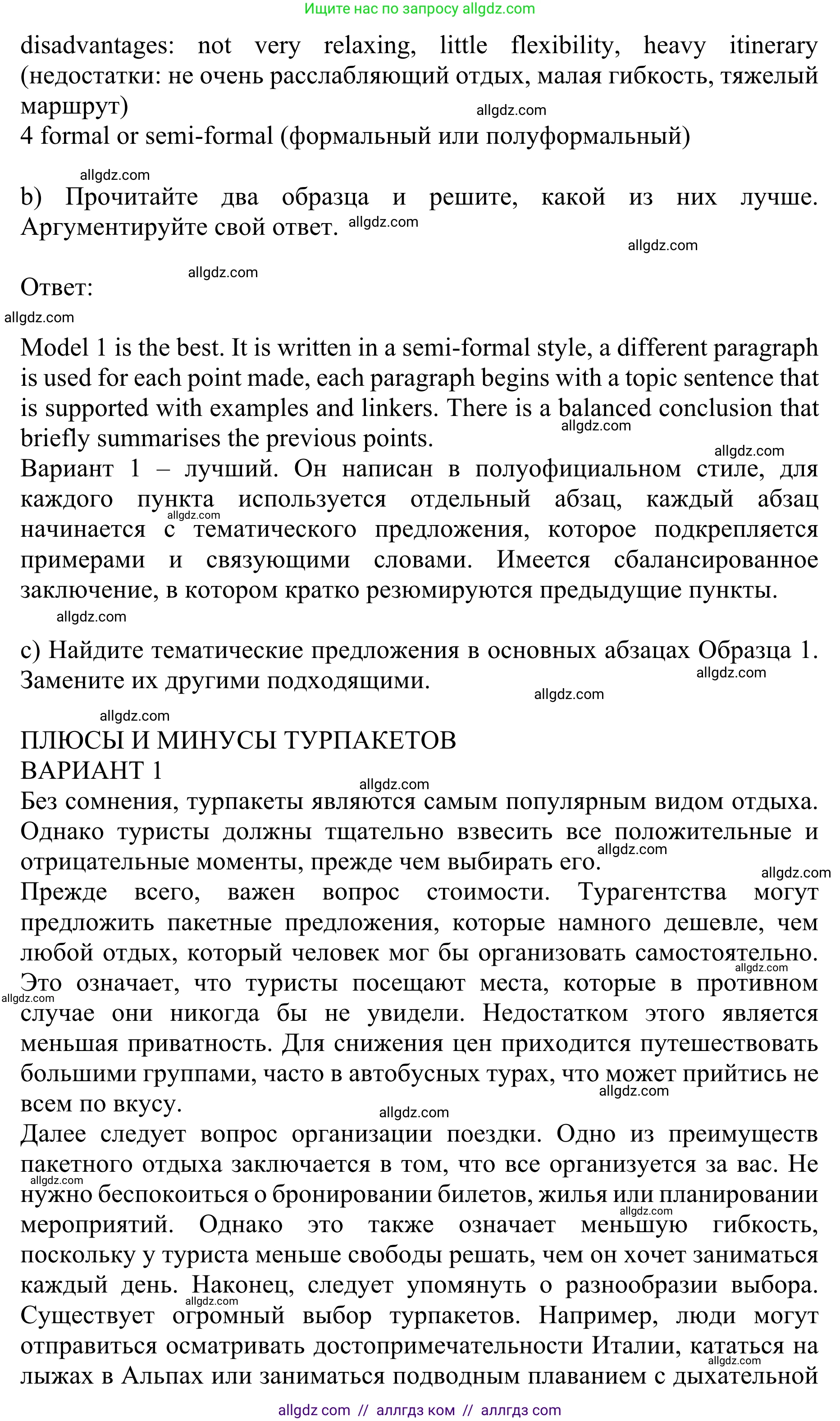 Английский язык (english), 10 класс Учебник (Student's book), авторы: Баранова Ксения Михайловна (Baranova Ksenia), Дули Дженни (Dooley Jenny), Копылова Виктория Викторовна (Kopylova Victoria), Мильруд Радислав Петрович (Millrood Radislav), Эванс Вирджиния (Evans Virginia), издательство Просвещение, Москва, 2019, белого цвета, страница 117, номер 2, Решение 1 (продолжение 2)