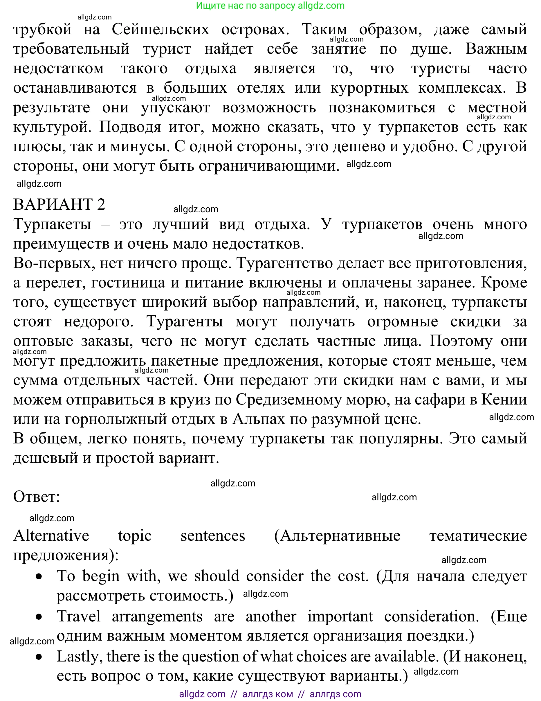 Английский язык (english), 10 класс Учебник (Student's book), авторы: Баранова Ксения Михайловна (Baranova Ksenia), Дули Дженни (Dooley Jenny), Копылова Виктория Викторовна (Kopylova Victoria), Мильруд Радислав Петрович (Millrood Radislav), Эванс Вирджиния (Evans Virginia), издательство Просвещение, Москва, 2019, белого цвета, страница 117, номер 2, Решение 1 (продолжение 3)