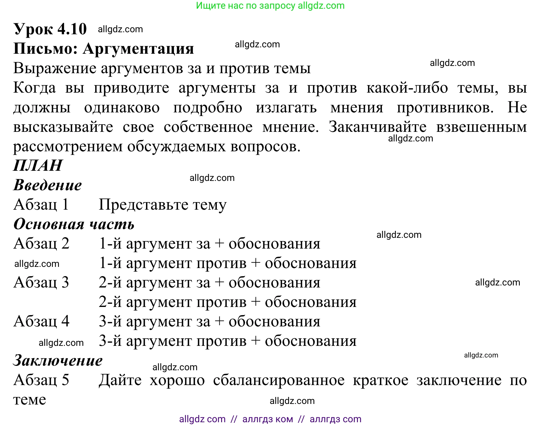 Английский язык (english), 10 класс Учебник (Student's book), авторы: Баранова Ксения Михайловна (Baranova Ksenia), Дули Дженни (Dooley Jenny), Копылова Виктория Викторовна (Kopylova Victoria), Мильруд Радислав Петрович (Millrood Radislav), Эванс Вирджиния (Evans Virginia), издательство Просвещение, Москва, 2019, белого цвета, страница 118, Решение 1