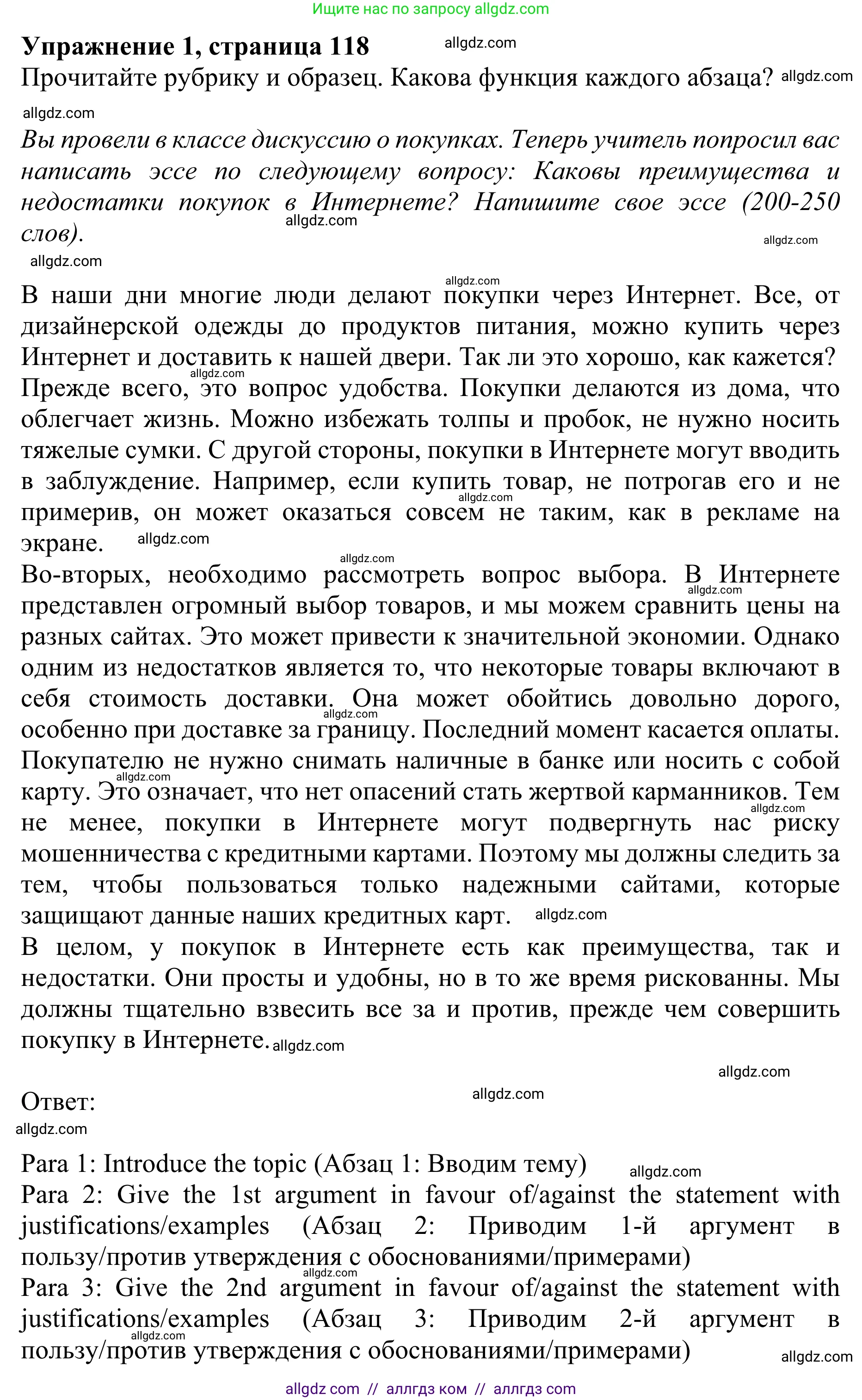 Английский язык (english), 10 класс Учебник (Student's book), авторы: Баранова Ксения Михайловна (Baranova Ksenia), Дули Дженни (Dooley Jenny), Копылова Виктория Викторовна (Kopylova Victoria), Мильруд Радислав Петрович (Millrood Radislav), Эванс Вирджиния (Evans Virginia), издательство Просвещение, Москва, 2019, белого цвета, страница 118, номер 1, Решение 1