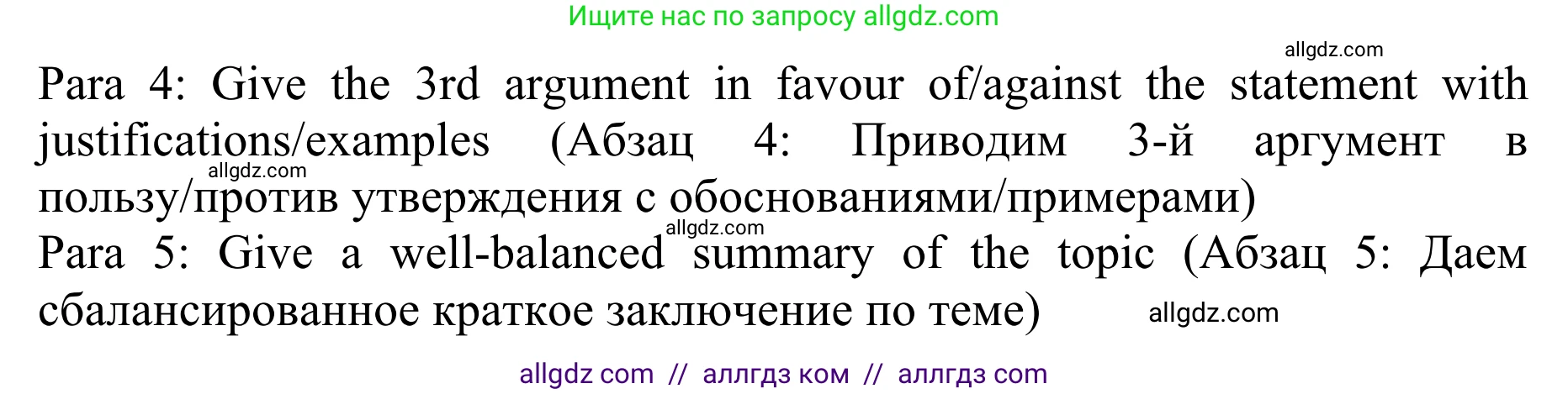 Английский язык (english), 10 класс Учебник (Student's book), авторы: Баранова Ксения Михайловна (Baranova Ksenia), Дули Дженни (Dooley Jenny), Копылова Виктория Викторовна (Kopylova Victoria), Мильруд Радислав Петрович (Millrood Radislav), Эванс Вирджиния (Evans Virginia), издательство Просвещение, Москва, 2019, белого цвета, страница 118, номер 1, Решение 1 (продолжение 2)