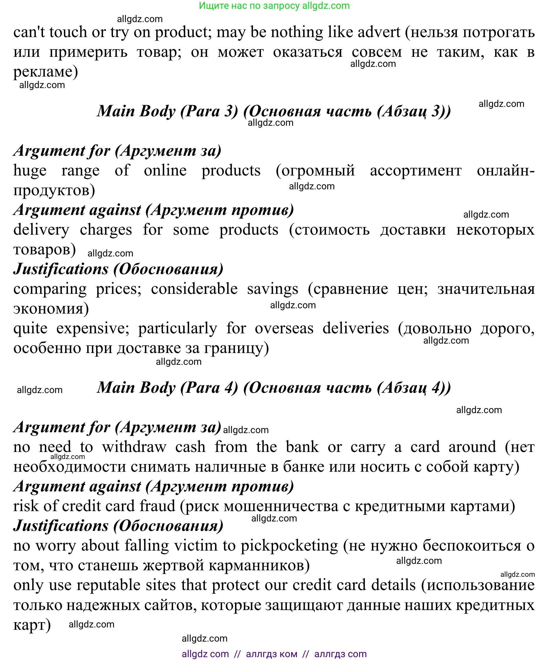 Английский язык (english), 10 класс Учебник (Student's book), авторы: Баранова Ксения Михайловна (Baranova Ksenia), Дули Дженни (Dooley Jenny), Копылова Виктория Викторовна (Kopylova Victoria), Мильруд Радислав Петрович (Millrood Radislav), Эванс Вирджиния (Evans Virginia), издательство Просвещение, Москва, 2019, белого цвета, страница 118, номер 2, Решение 1 (продолжение 2)