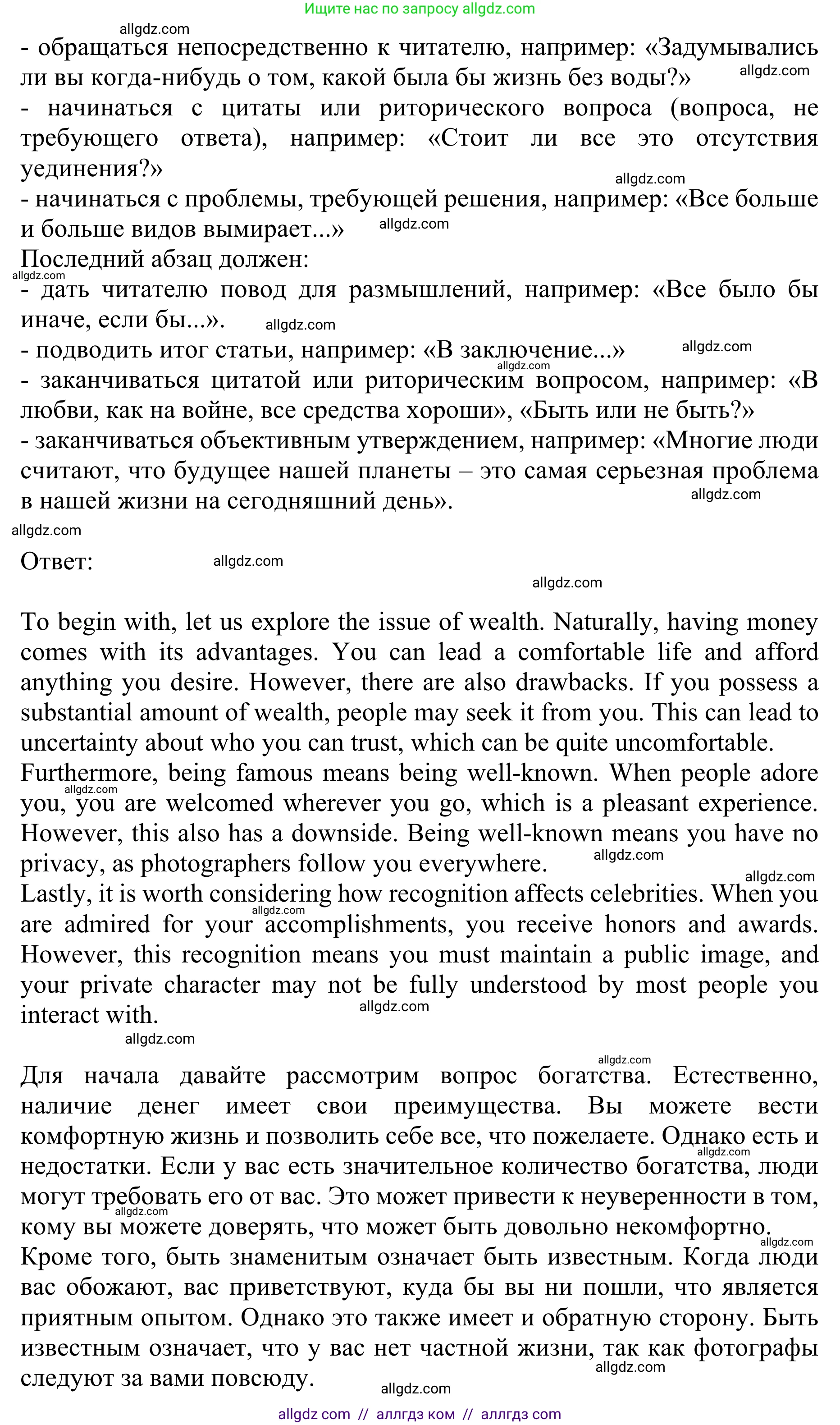 Английский язык (english), 10 класс Учебник (Student's book), авторы: Баранова Ксения Михайловна (Baranova Ksenia), Дули Дженни (Dooley Jenny), Копылова Виктория Викторовна (Kopylova Victoria), Мильруд Радислав Петрович (Millrood Radislav), Эванс Вирджиния (Evans Virginia), издательство Просвещение, Москва, 2019, белого цвета, страница 118, номер 4, Решение 1 (продолжение 2)