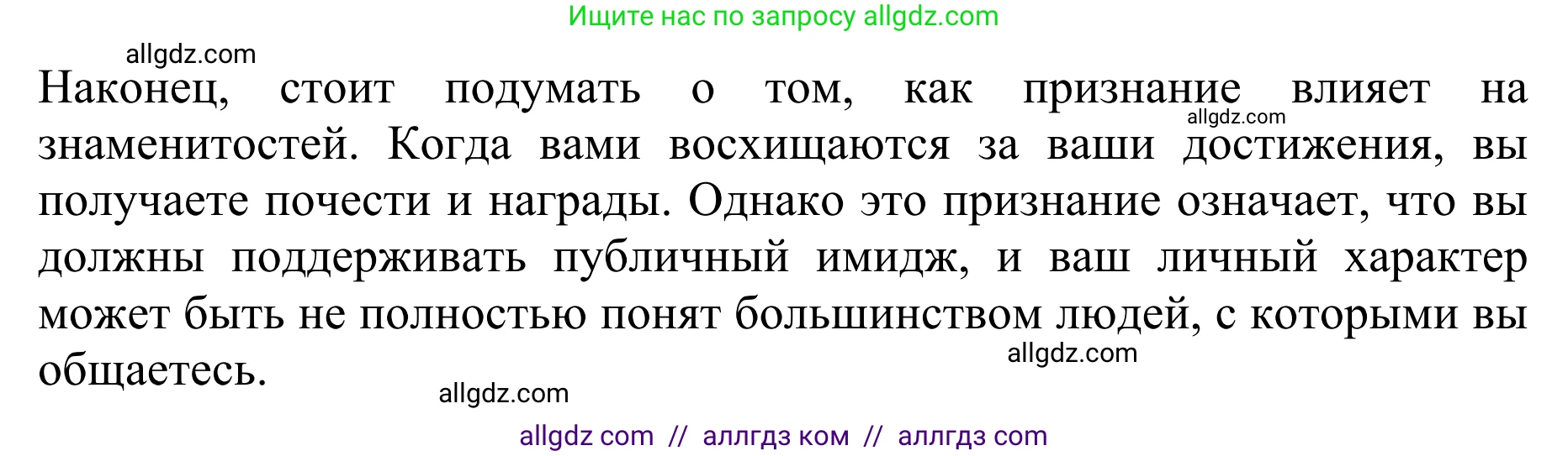 Английский язык (english), 10 класс Учебник (Student's book), авторы: Баранова Ксения Михайловна (Baranova Ksenia), Дули Дженни (Dooley Jenny), Копылова Виктория Викторовна (Kopylova Victoria), Мильруд Радислав Петрович (Millrood Radislav), Эванс Вирджиния (Evans Virginia), издательство Просвещение, Москва, 2019, белого цвета, страница 118, номер 4, Решение 1 (продолжение 3)