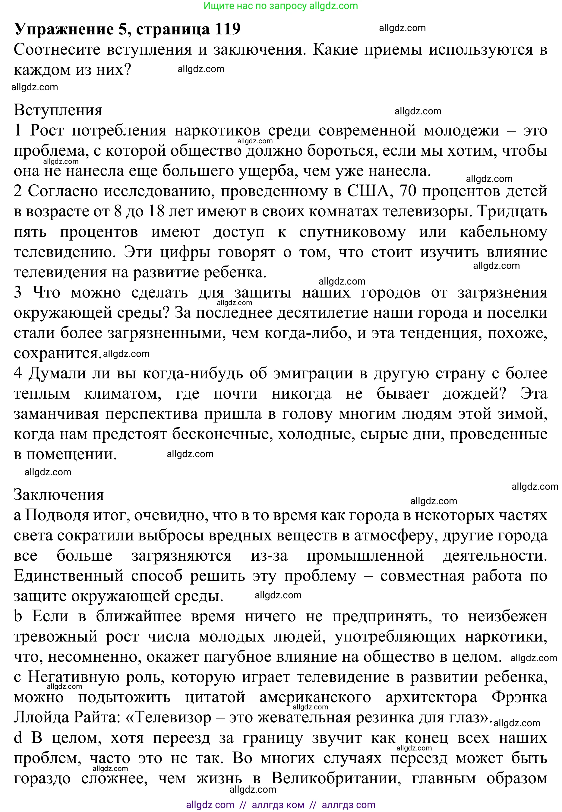 Английский язык (english), 10 класс Учебник (Student's book), авторы: Баранова Ксения Михайловна (Baranova Ksenia), Дули Дженни (Dooley Jenny), Копылова Виктория Викторовна (Kopylova Victoria), Мильруд Радислав Петрович (Millrood Radislav), Эванс Вирджиния (Evans Virginia), издательство Просвещение, Москва, 2019, белого цвета, страница 119, номер 5, Решение 1