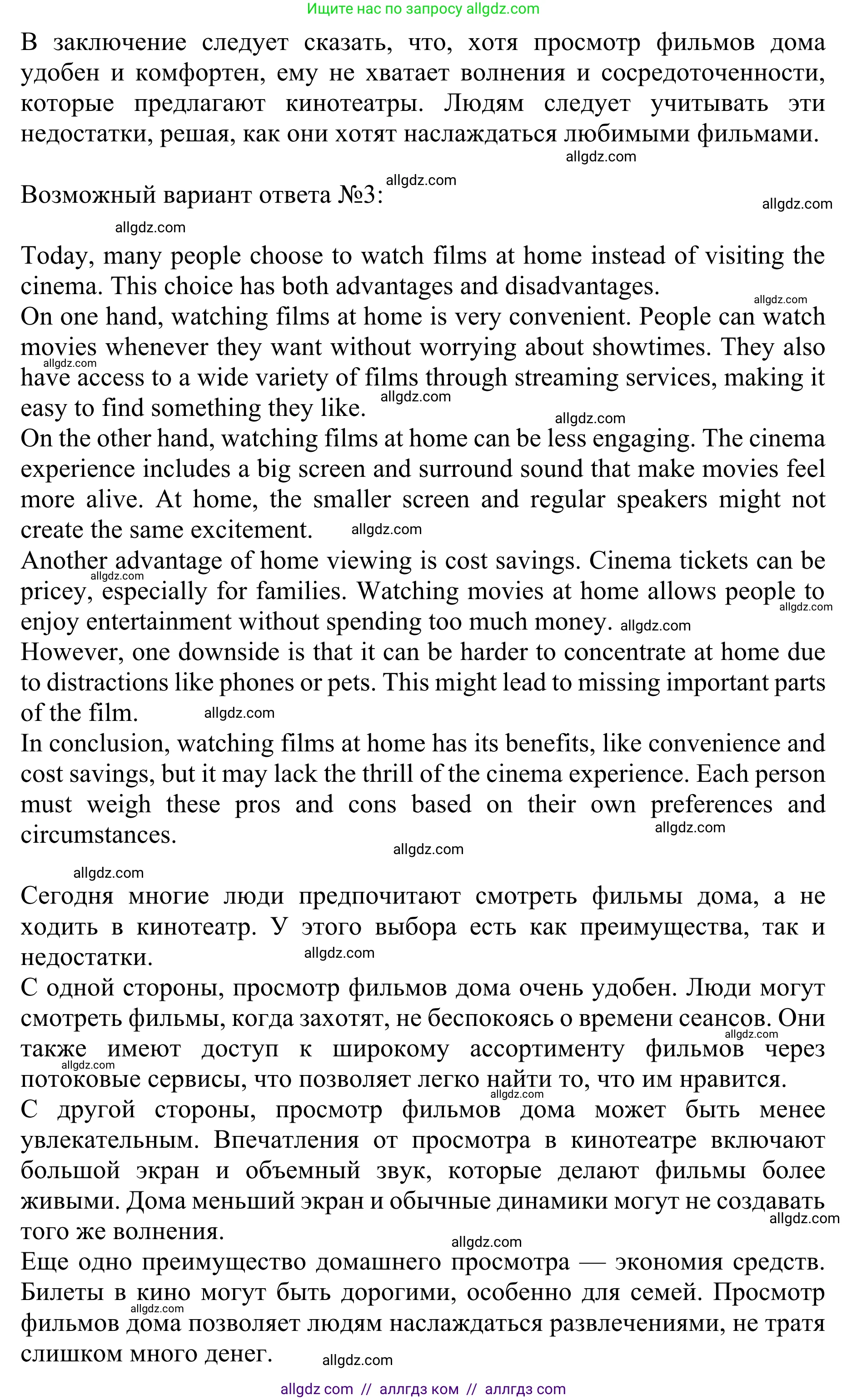 Английский язык (english), 10 класс Учебник (Student's book), авторы: Баранова Ксения Михайловна (Baranova Ksenia), Дули Дженни (Dooley Jenny), Копылова Виктория Викторовна (Kopylova Victoria), Мильруд Радислав Петрович (Millrood Radislav), Эванс Вирджиния (Evans Virginia), издательство Просвещение, Москва, 2019, белого цвета, страница 119, номер 7, Решение 1 (продолжение 3)