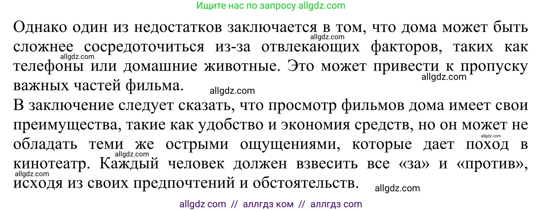 Английский язык (english), 10 класс Учебник (Student's book), авторы: Баранова Ксения Михайловна (Baranova Ksenia), Дули Дженни (Dooley Jenny), Копылова Виктория Викторовна (Kopylova Victoria), Мильруд Радислав Петрович (Millrood Radislav), Эванс Вирджиния (Evans Virginia), издательство Просвещение, Москва, 2019, белого цвета, страница 119, номер 7, Решение 1 (продолжение 4)