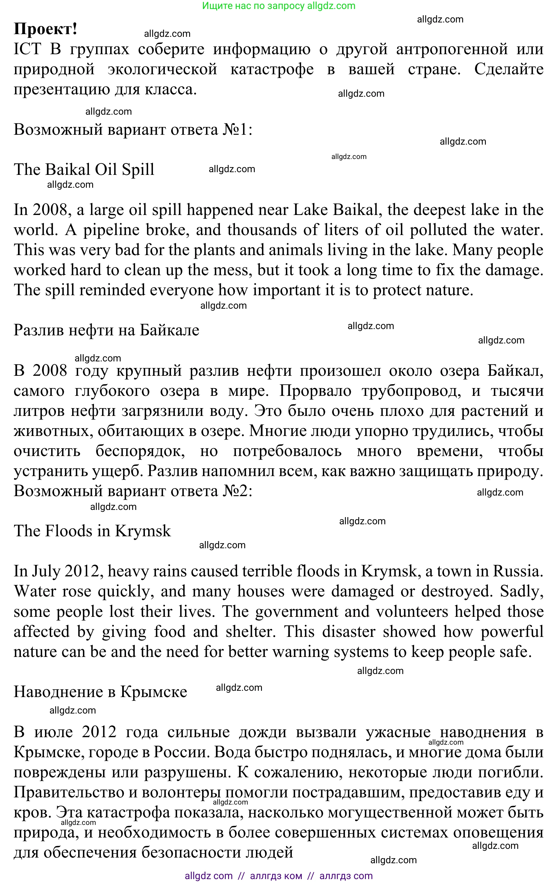 Английский язык (english), 10 класс Учебник (Student's book), авторы: Баранова Ксения Михайловна (Baranova Ksenia), Дули Дженни (Dooley Jenny), Копылова Виктория Викторовна (Kopylova Victoria), Мильруд Радислав Петрович (Millrood Radislav), Эванс Вирджиния (Evans Virginia), издательство Просвещение, Москва, 2019, белого цвета, страница 121, Решение 1