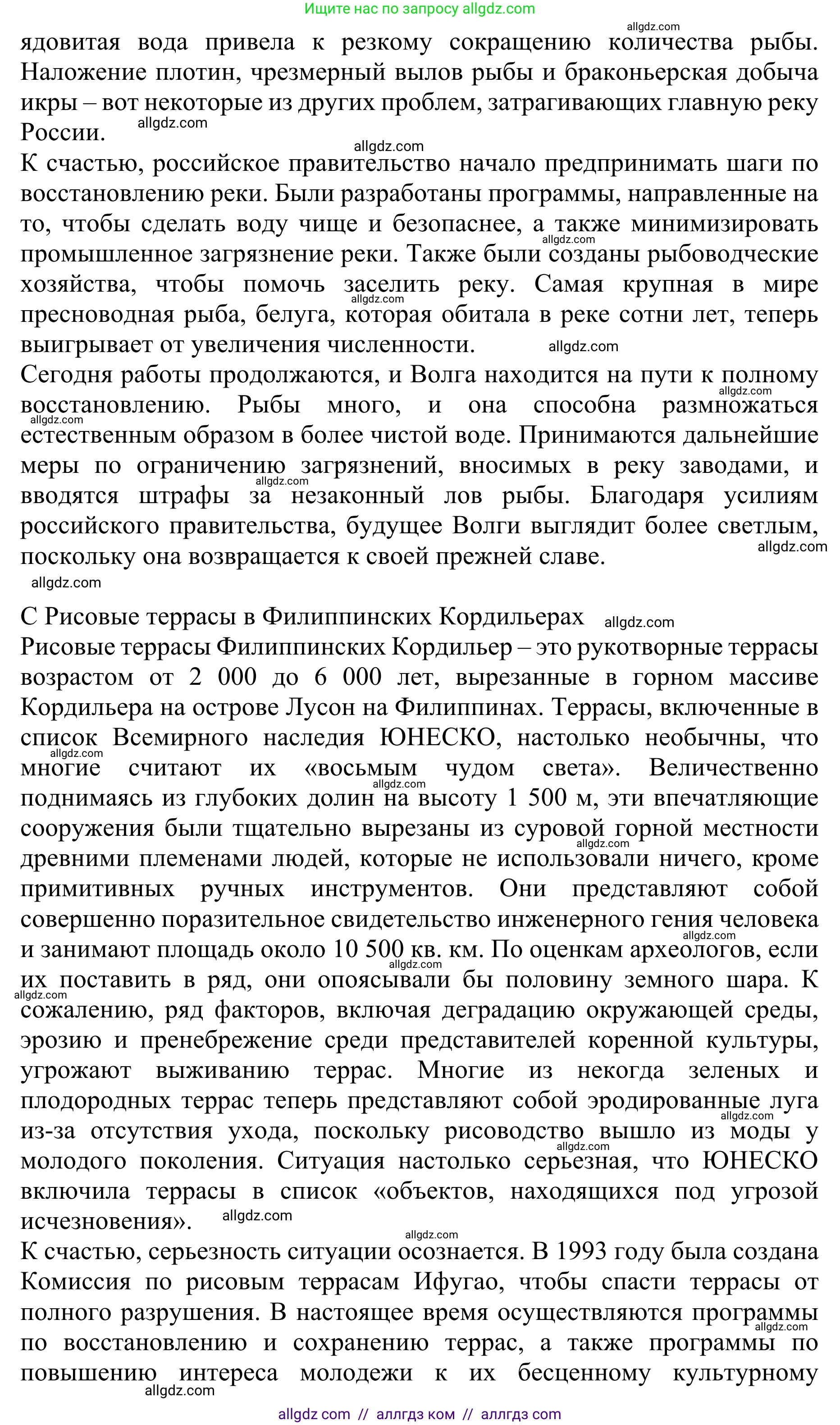 Английский язык (english), 10 класс Учебник (Student's book), авторы: Баранова Ксения Михайловна (Baranova Ksenia), Дули Дженни (Dooley Jenny), Копылова Виктория Викторовна (Kopylova Victoria), Мильруд Радислав Петрович (Millrood Radislav), Эванс Вирджиния (Evans Virginia), издательство Просвещение, Москва, 2019, белого цвета, страница 120, номер 1, Решение 1 (продолжение 2)