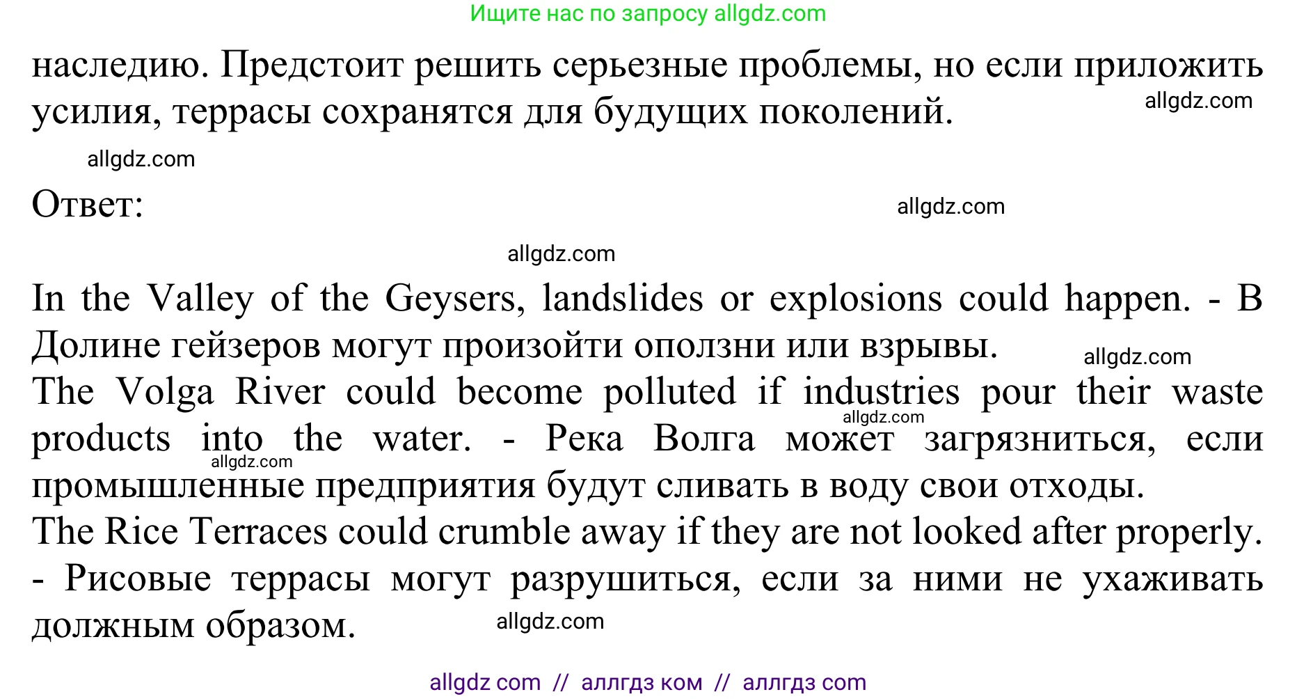 Английский язык (english), 10 класс Учебник (Student's book), авторы: Баранова Ксения Михайловна (Baranova Ksenia), Дули Дженни (Dooley Jenny), Копылова Виктория Викторовна (Kopylova Victoria), Мильруд Радислав Петрович (Millrood Radislav), Эванс Вирджиния (Evans Virginia), издательство Просвещение, Москва, 2019, белого цвета, страница 120, номер 1, Решение 1 (продолжение 3)