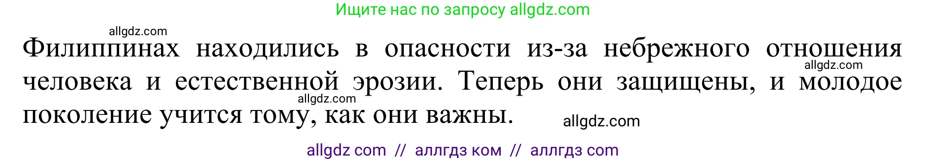 Английский язык (english), 10 класс Учебник (Student's book), авторы: Баранова Ксения Михайловна (Baranova Ksenia), Дули Дженни (Dooley Jenny), Копылова Виктория Викторовна (Kopylova Victoria), Мильруд Радислав Петрович (Millrood Radislav), Эванс Вирджиния (Evans Virginia), издательство Просвещение, Москва, 2019, белого цвета, страница 121, номер 5, Решение 1 (продолжение 2)