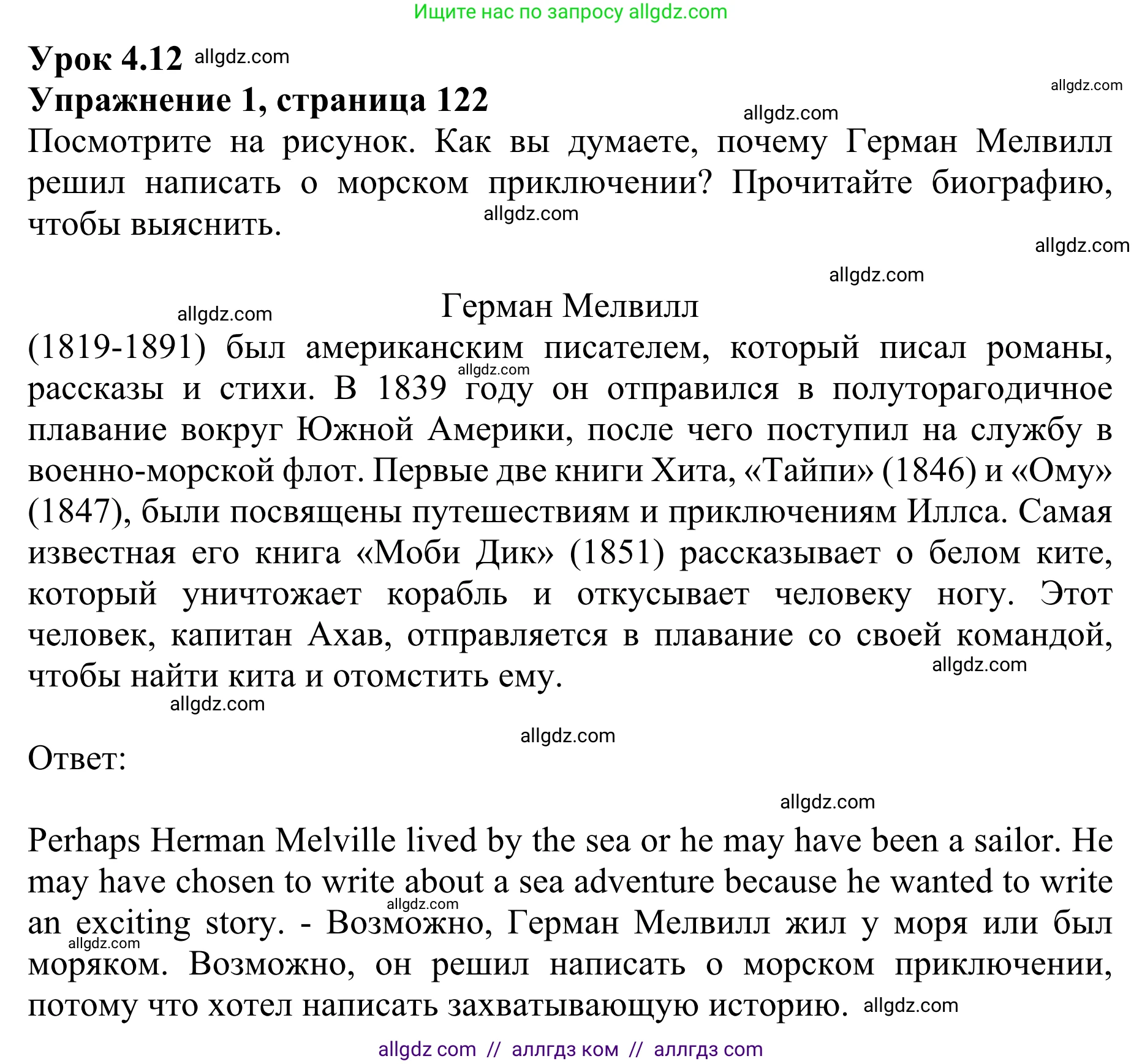 Английский язык (english), 10 класс Учебник (Student's book), авторы: Баранова Ксения Михайловна (Baranova Ksenia), Дули Дженни (Dooley Jenny), Копылова Виктория Викторовна (Kopylova Victoria), Мильруд Радислав Петрович (Millrood Radislav), Эванс Вирджиния (Evans Virginia), издательство Просвещение, Москва, 2019, белого цвета, страница 122, номер 1, Решение 1